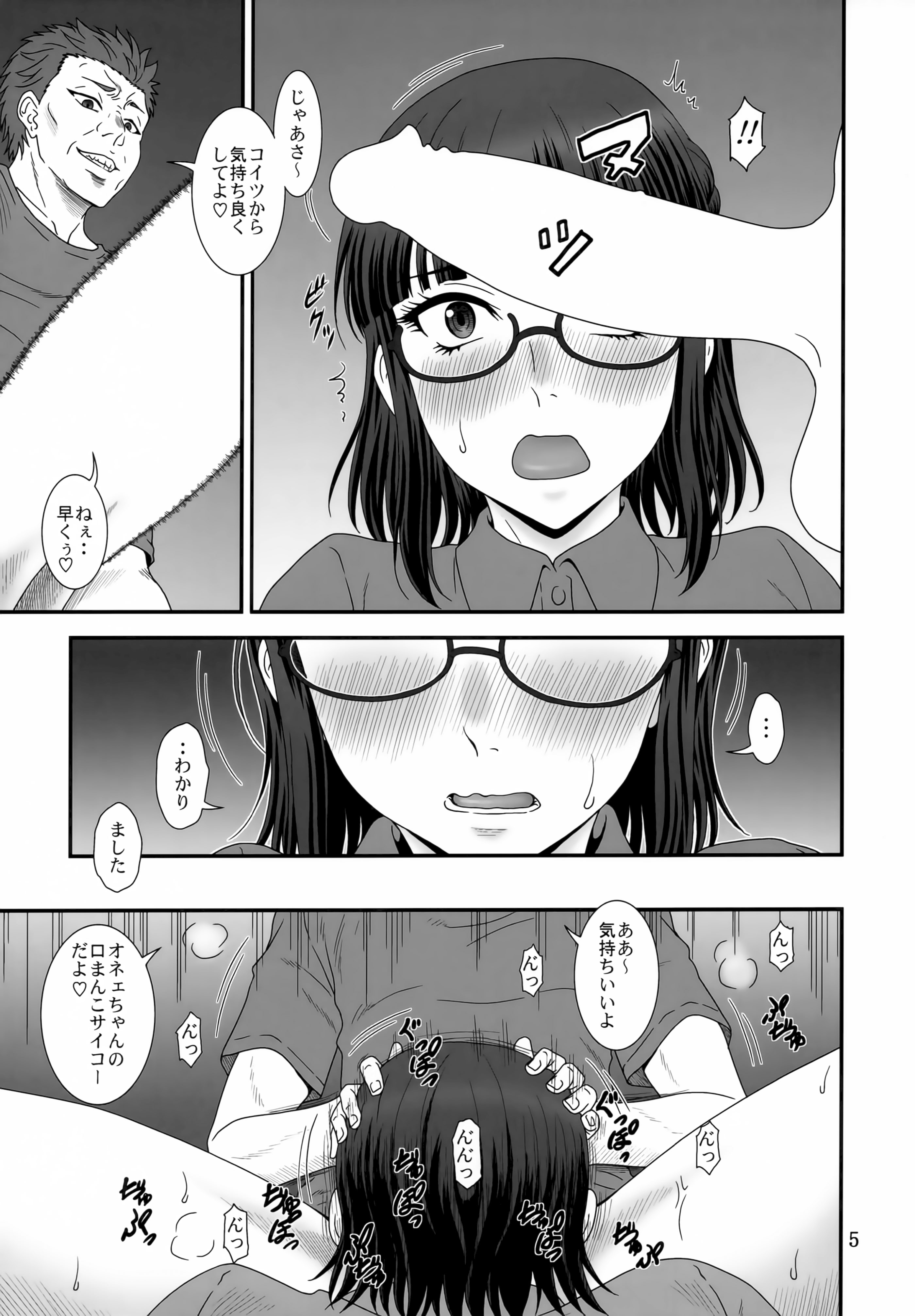(サンクリ2024 Summer) [俺たちミスノン一家 (須原シイナ)] 捲土重来 (異世界おじさん)