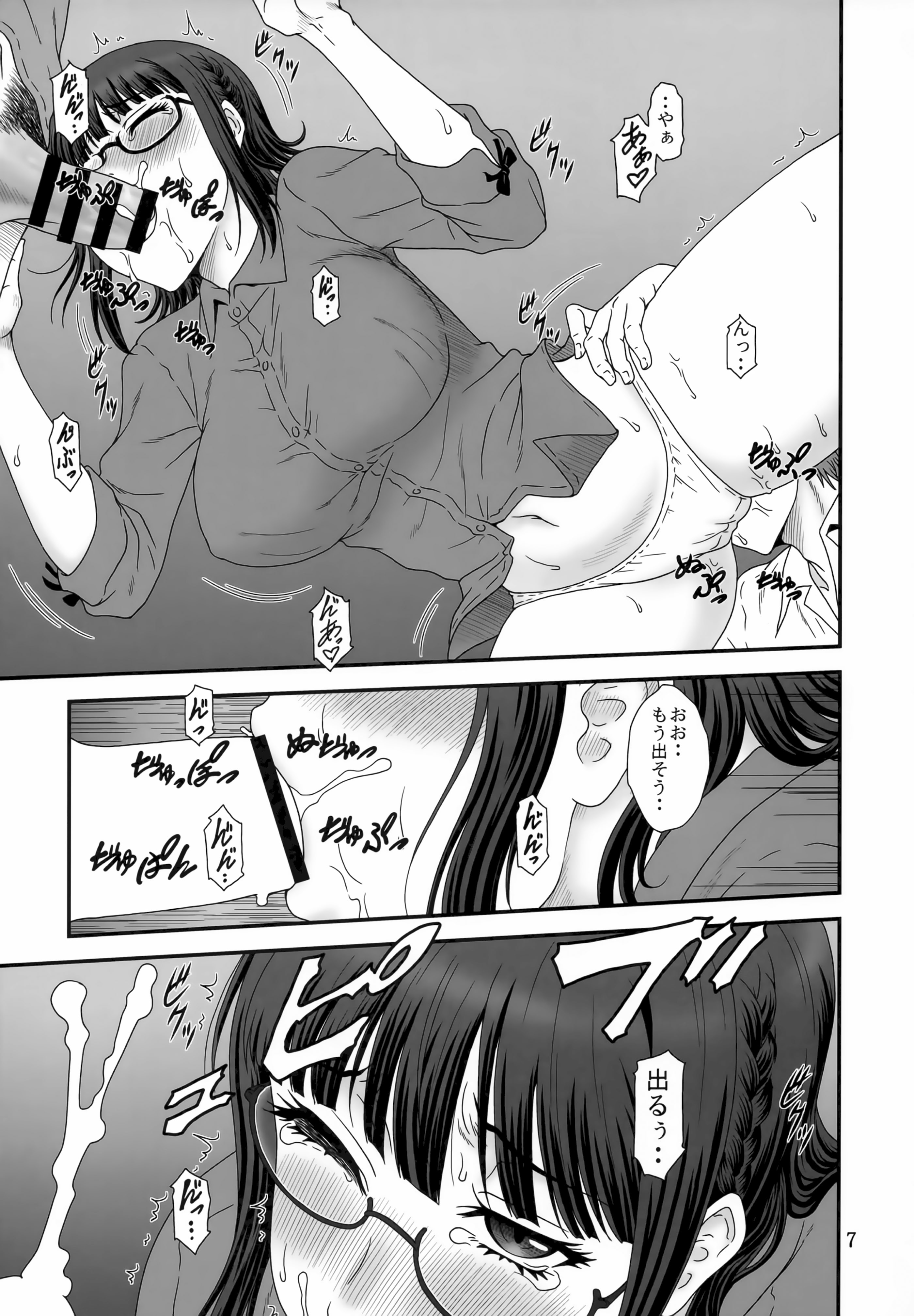 (サンクリ2024 Summer) [俺たちミスノン一家 (須原シイナ)] 捲土重来 (異世界おじさん)