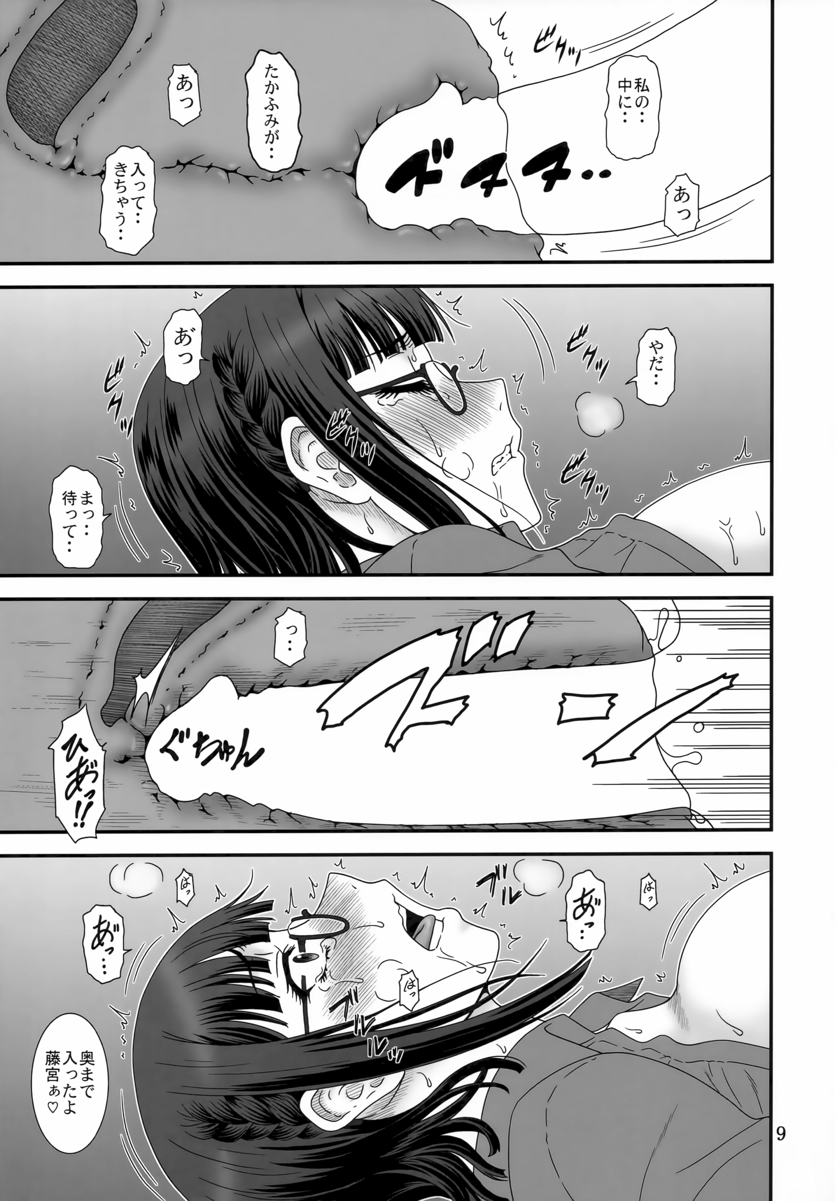 (サンクリ2024 Summer) [俺たちミスノン一家 (須原シイナ)] 捲土重来 (異世界おじさん)
