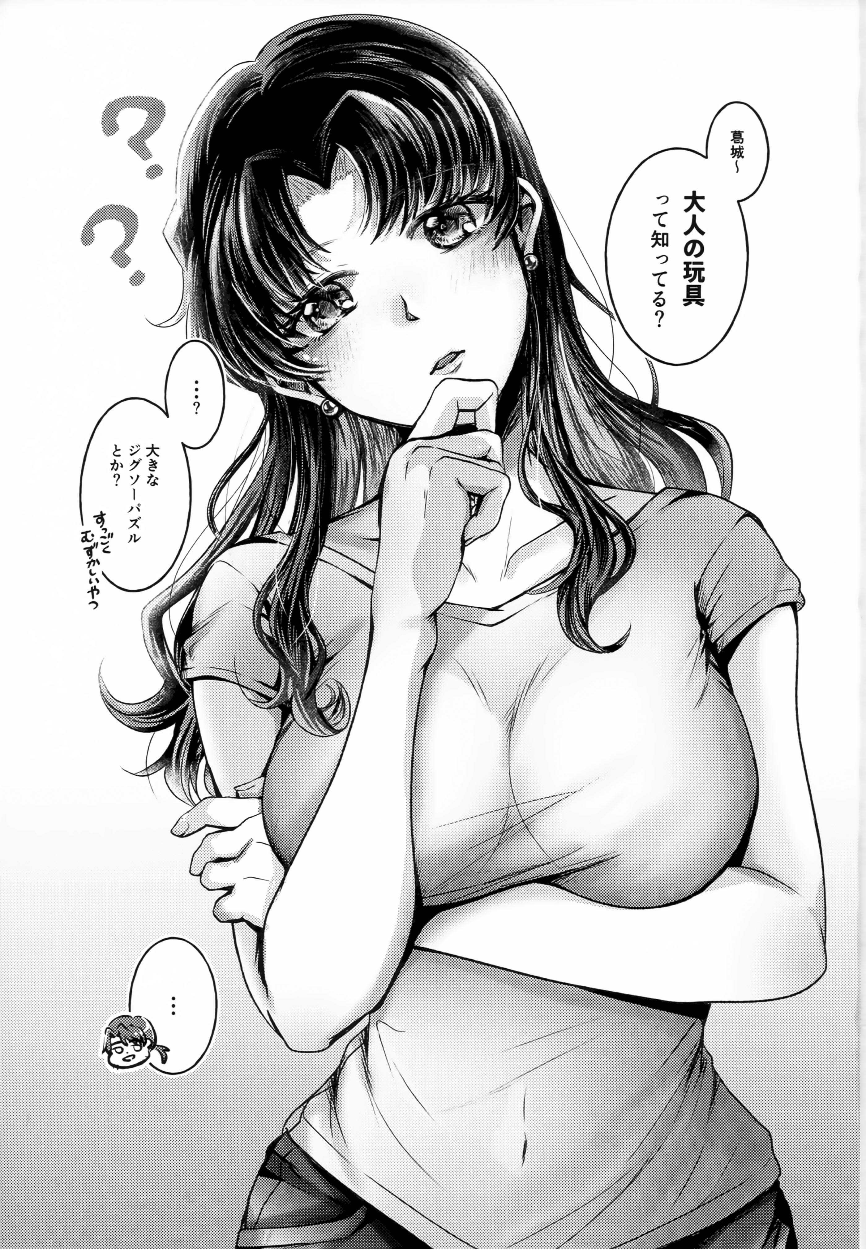(C105) [まろみ乳業 (ヱヴァンゲリヲン)] 夜更かしにゅーちゃれんじ! (新世紀エヴァンゲリオン)