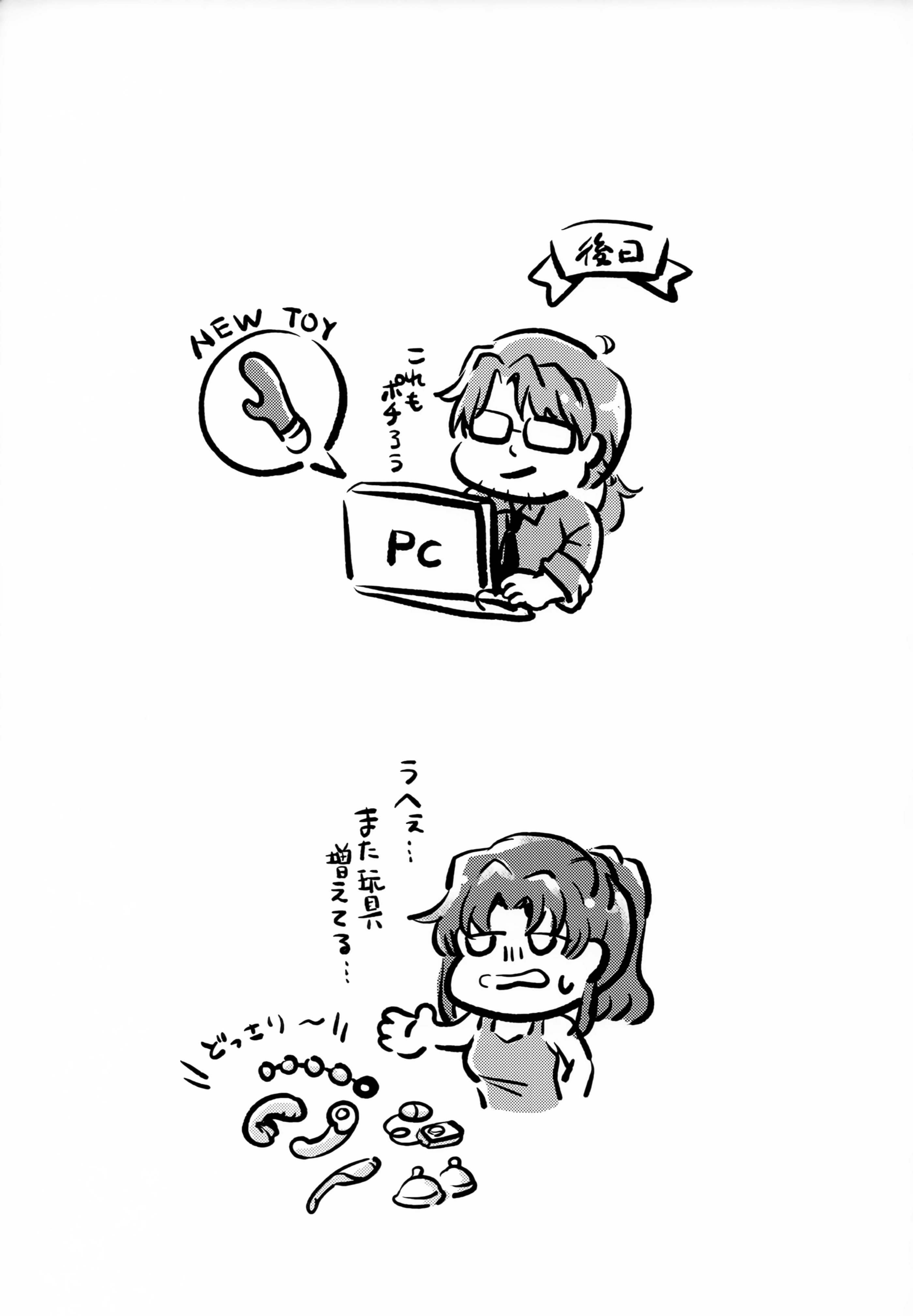 (C105) [まろみ乳業 (ヱヴァンゲリヲン)] 夜更かしにゅーちゃれんじ! (新世紀エヴァンゲリオン)