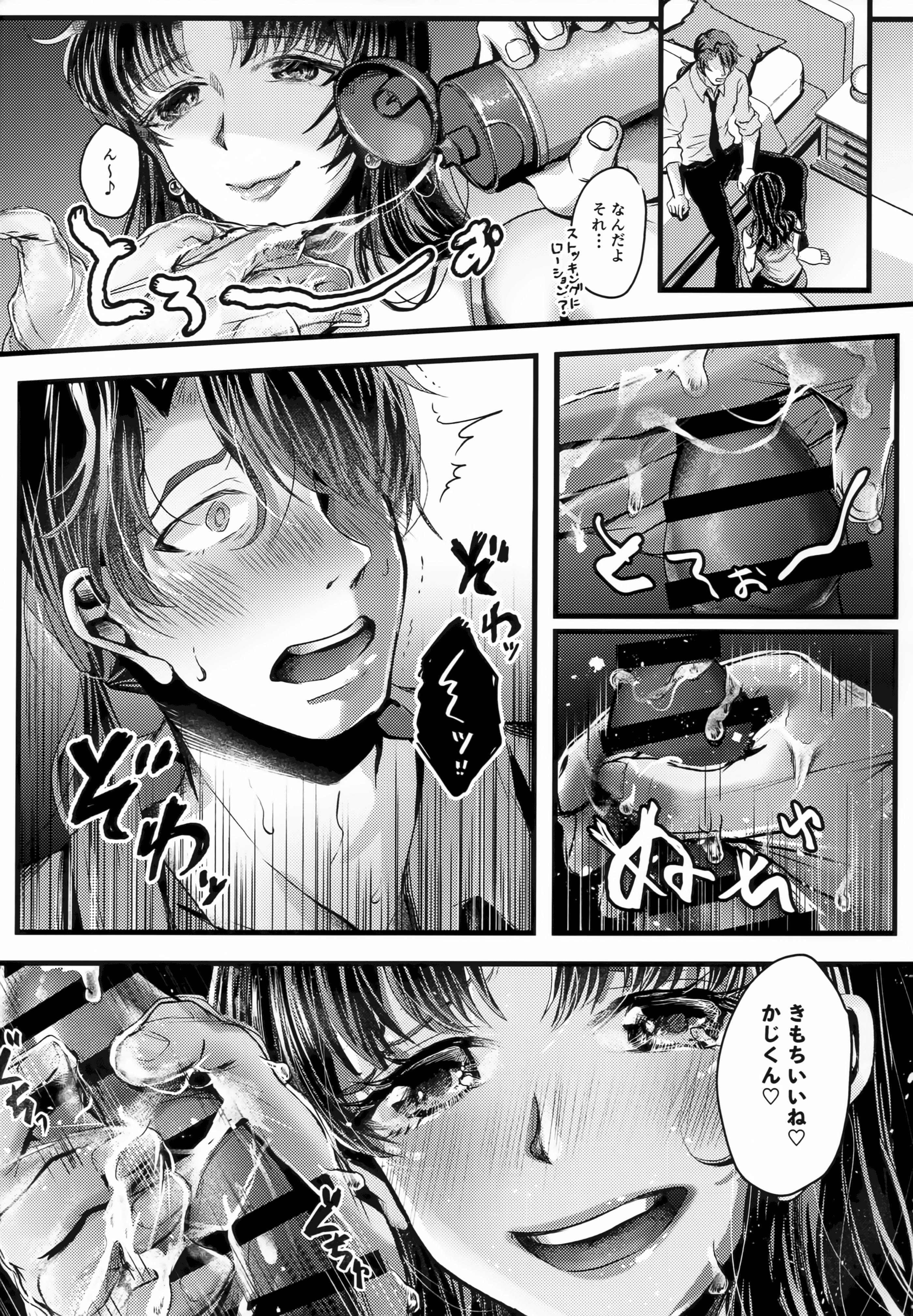 (C105) [まろみ乳業 (ヱヴァンゲリヲン)] 夜更かしにゅーちゃれんじ! (新世紀エヴァンゲリオン)