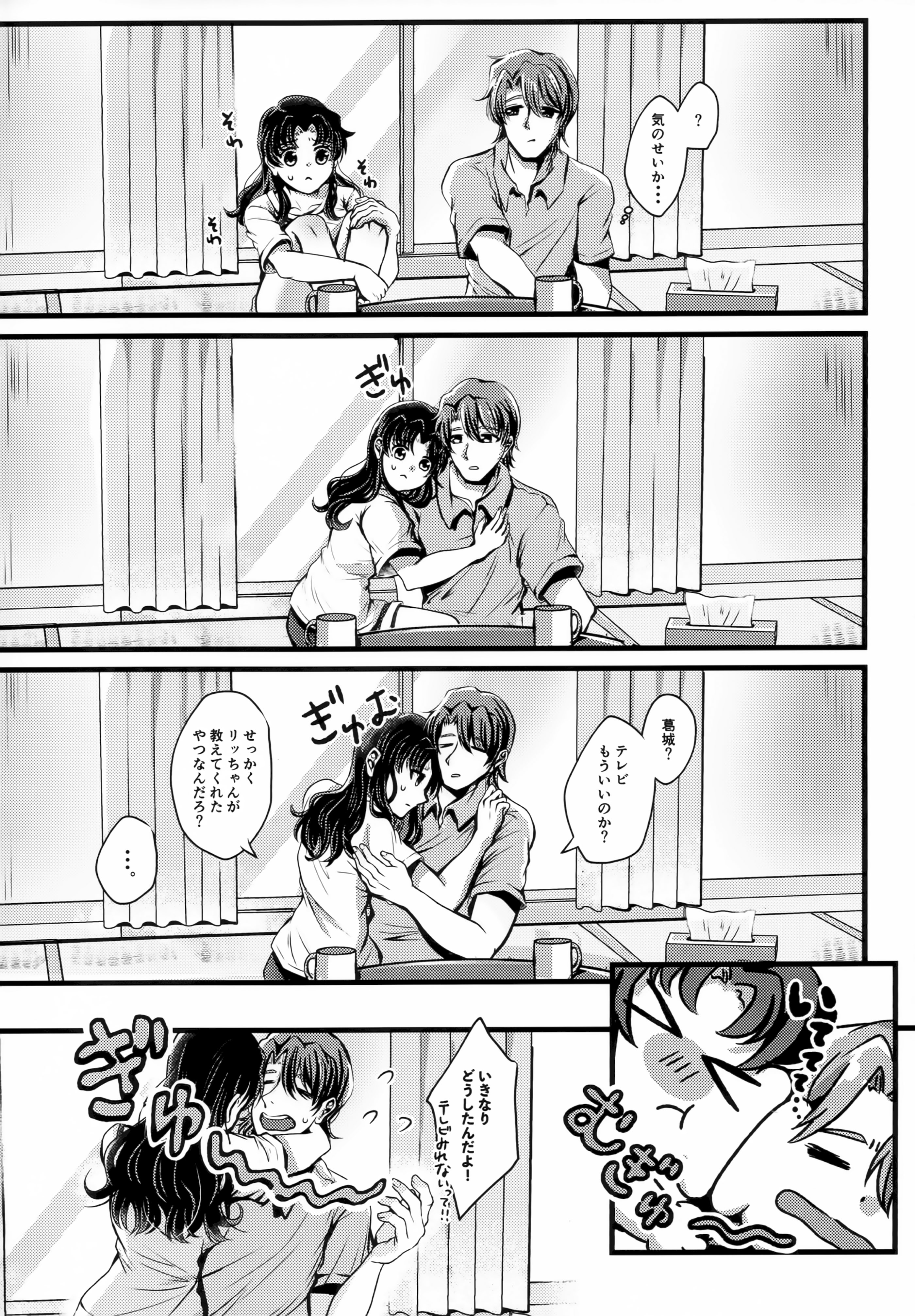 (C104) [まろみ乳業 (ヱヴァンゲリヲン)] かじくんのうそつき！ (新世紀エヴァンゲリオン)