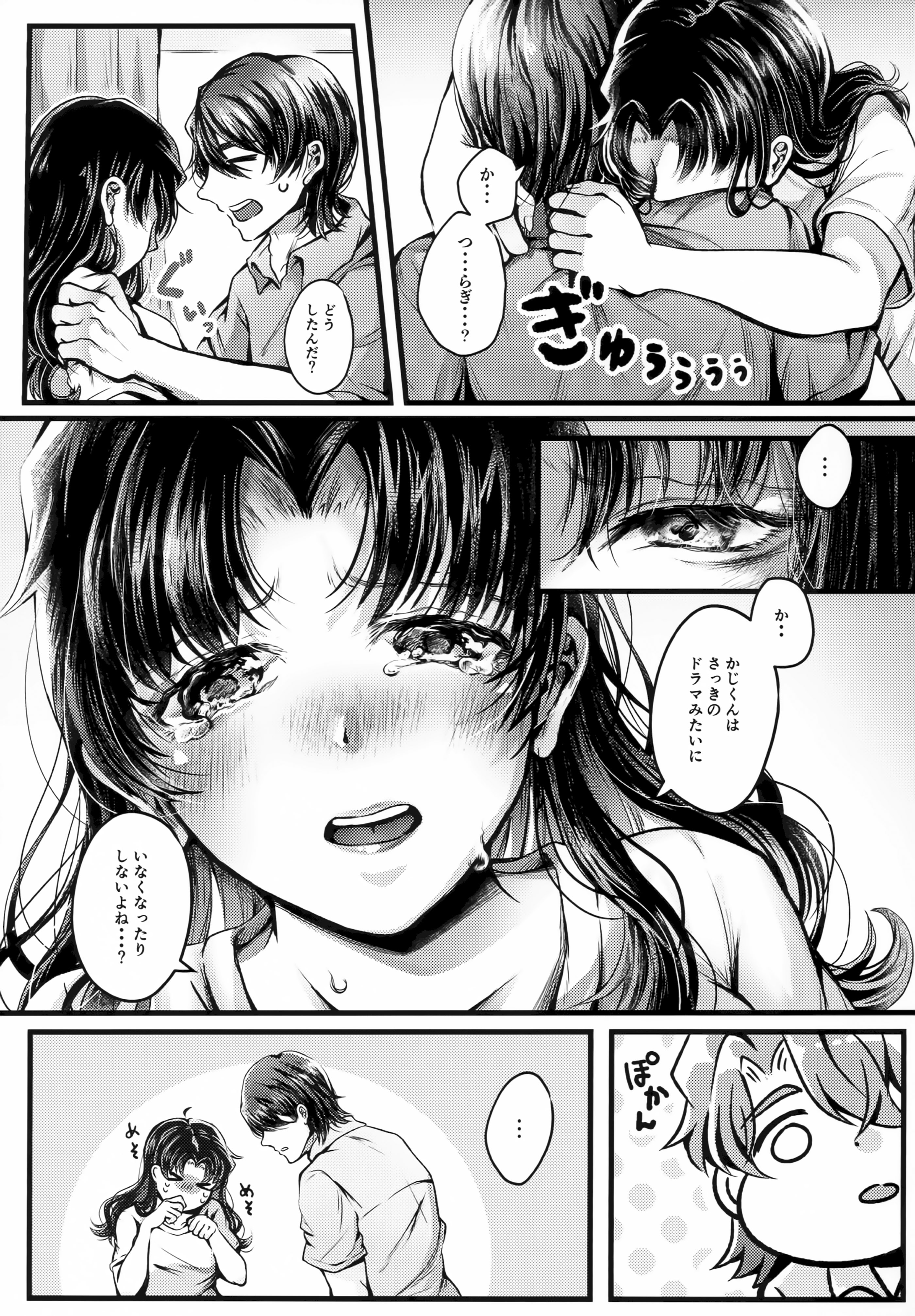 (C104) [まろみ乳業 (ヱヴァンゲリヲン)] かじくんのうそつき！ (新世紀エヴァンゲリオン)