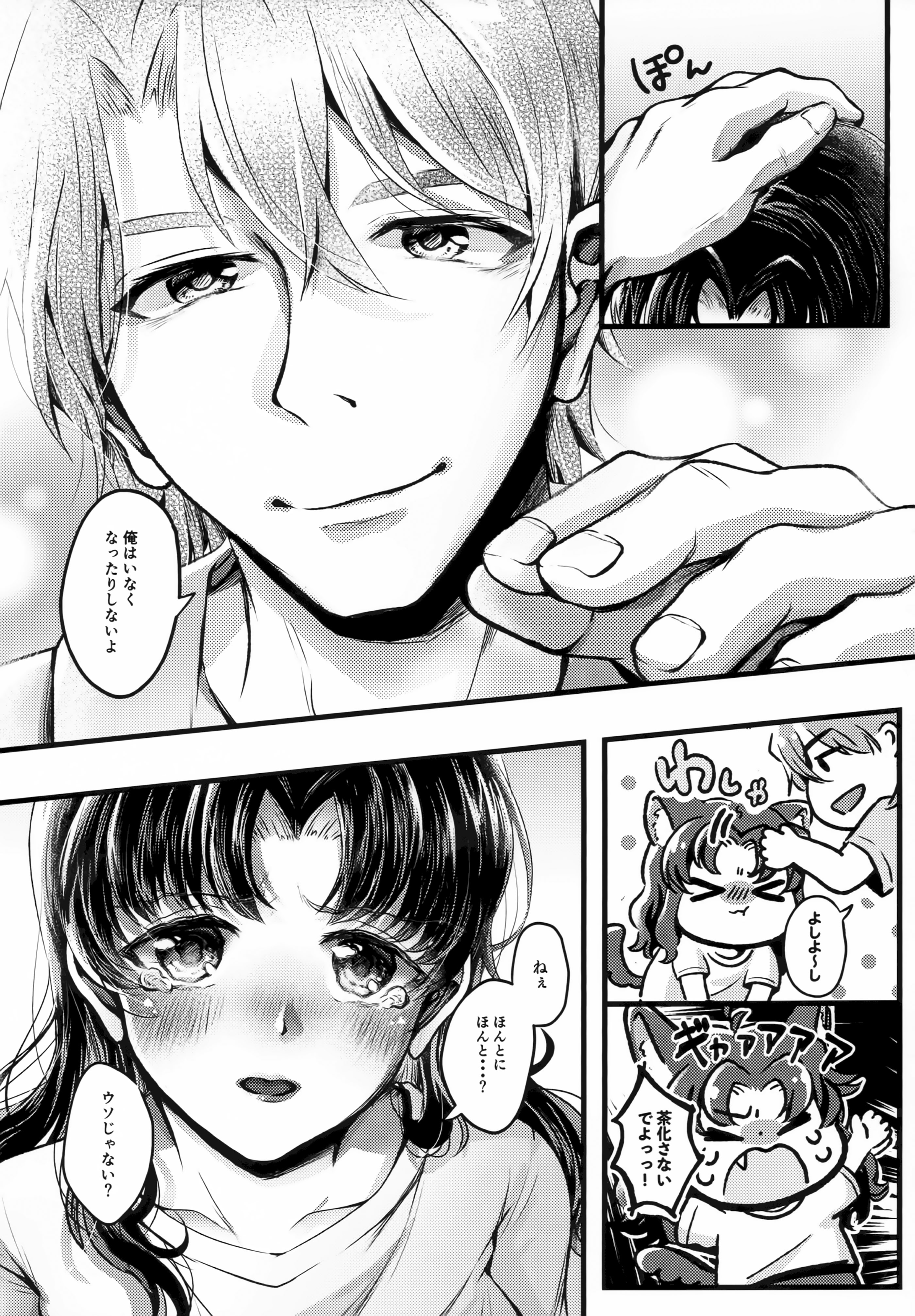 (C104) [まろみ乳業 (ヱヴァンゲリヲン)] かじくんのうそつき！ (新世紀エヴァンゲリオン)
