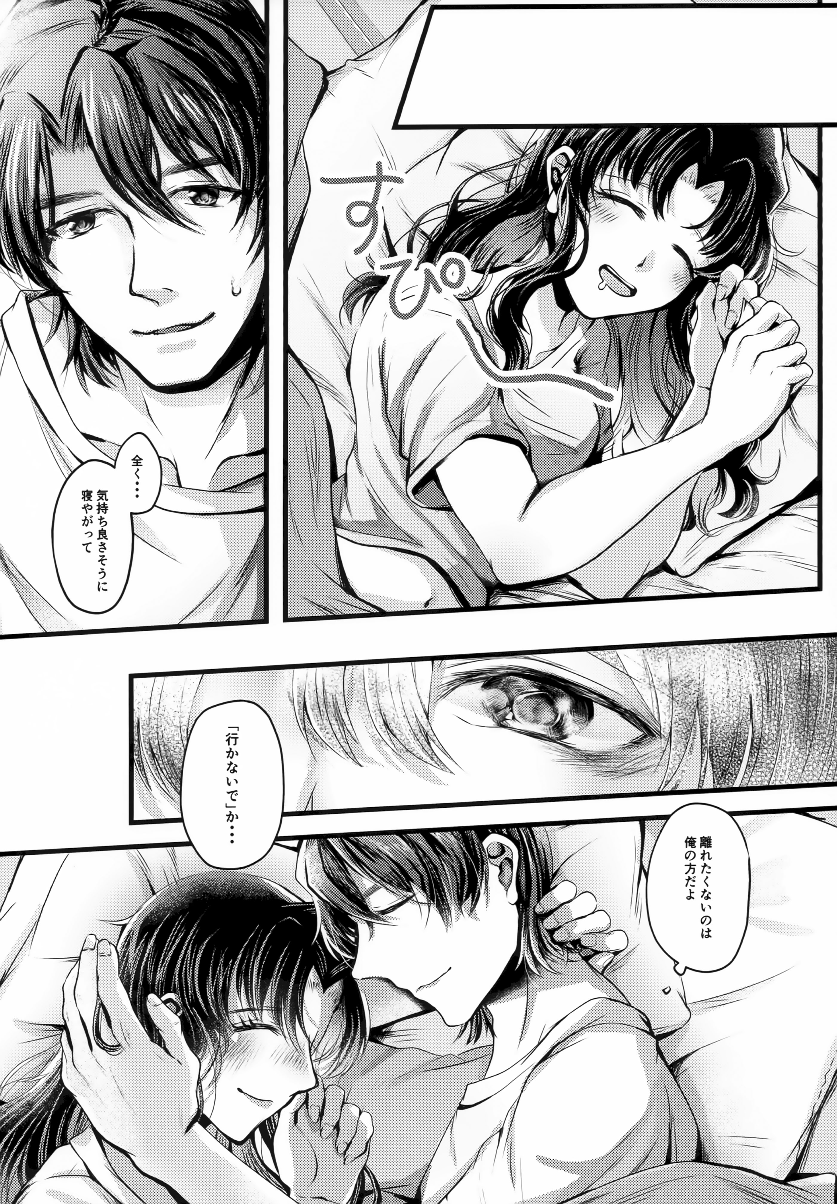 (C104) [まろみ乳業 (ヱヴァンゲリヲン)] かじくんのうそつき！ (新世紀エヴァンゲリオン)