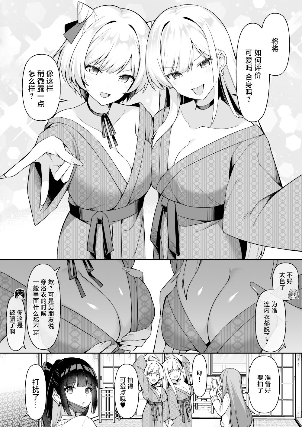 [HeartBreak (愛瀬郁人)] 修学旅行で温泉旅館に来たギャル、仲居のデカちんぽでわからせ絶頂｜因为修学旅行来到温泉旅馆的女孩们被店家的巨大肉棒干到三观矫正绝顶 [白杨汉化组]