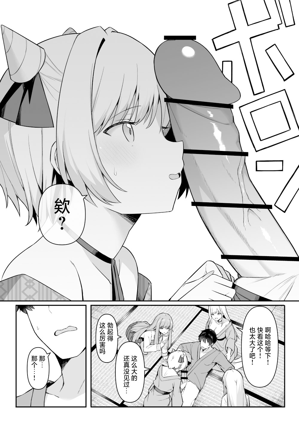 [HeartBreak (愛瀬郁人)] 修学旅行で温泉旅館に来たギャル、仲居のデカちんぽでわからせ絶頂｜因为修学旅行来到温泉旅馆的女孩们被店家的巨大肉棒干到三观矫正绝顶 [白杨汉化组]