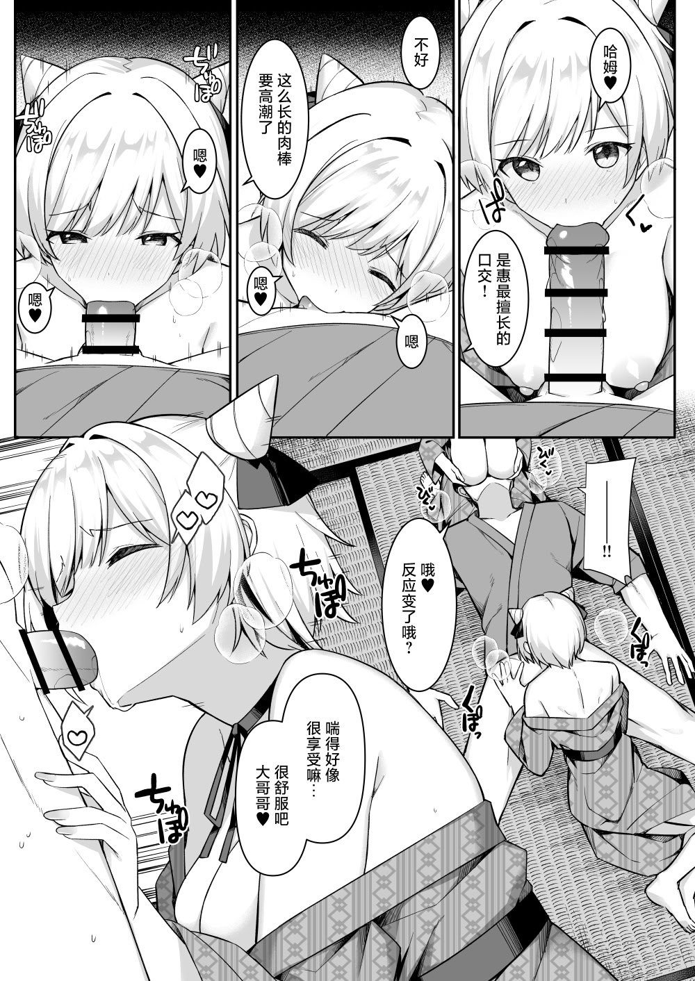 [HeartBreak (愛瀬郁人)] 修学旅行で温泉旅館に来たギャル、仲居のデカちんぽでわからせ絶頂｜因为修学旅行来到温泉旅馆的女孩们被店家的巨大肉棒干到三观矫正绝顶 [白杨汉化组]