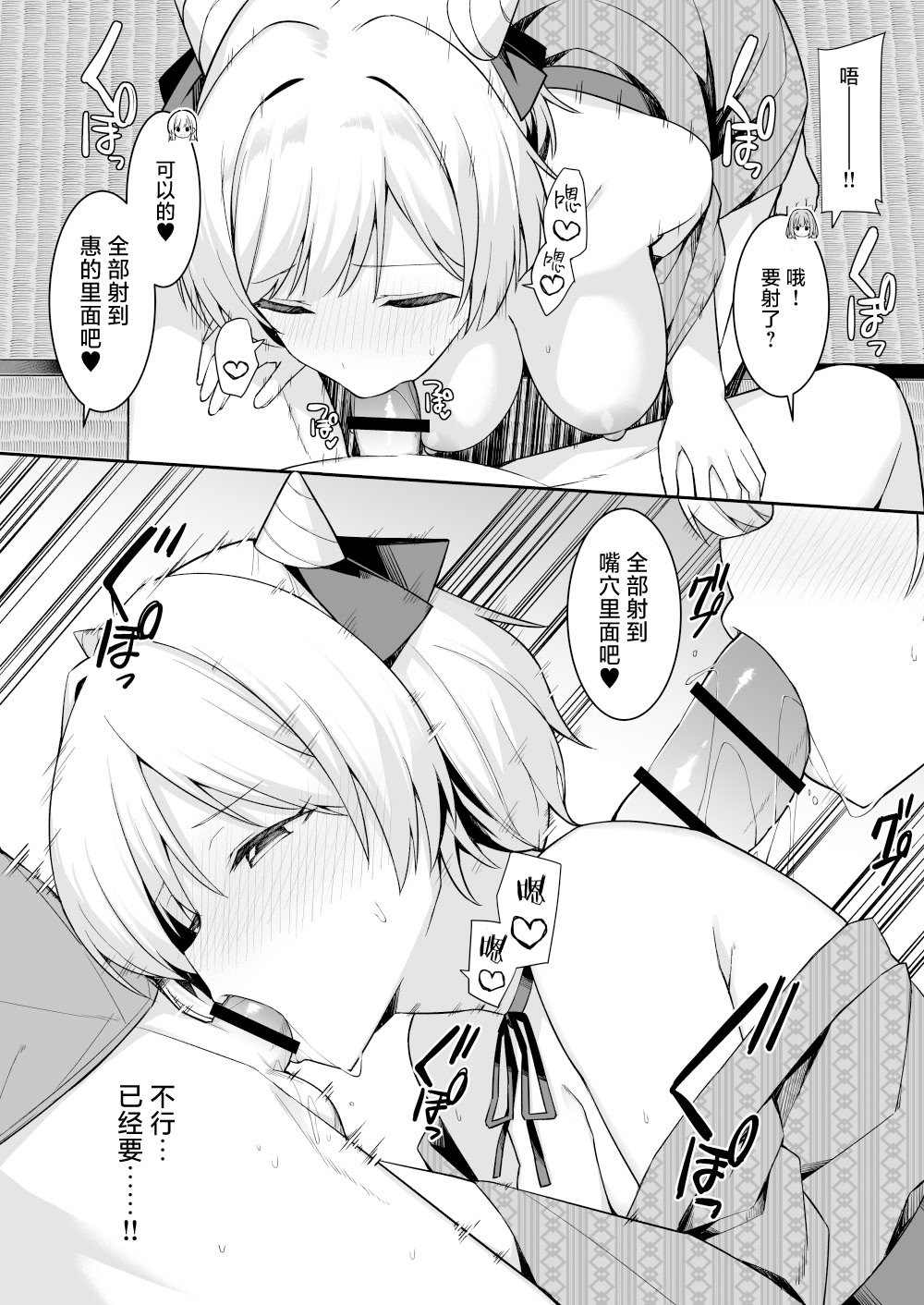 [HeartBreak (愛瀬郁人)] 修学旅行で温泉旅館に来たギャル、仲居のデカちんぽでわからせ絶頂｜因为修学旅行来到温泉旅馆的女孩们被店家的巨大肉棒干到三观矫正绝顶 [白杨汉化组]