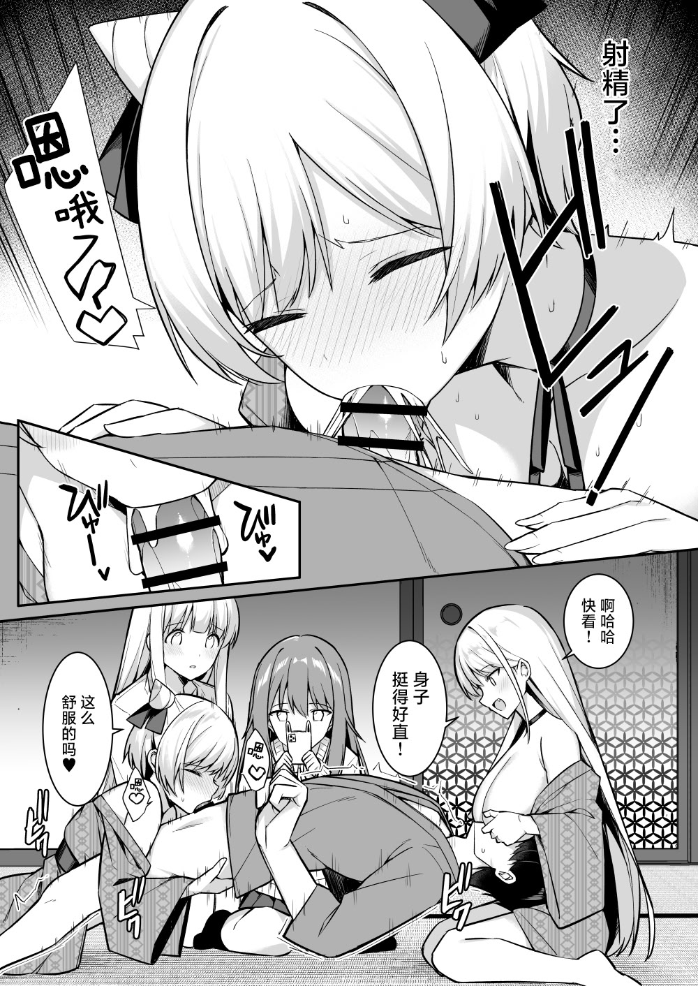 [HeartBreak (愛瀬郁人)] 修学旅行で温泉旅館に来たギャル、仲居のデカちんぽでわからせ絶頂｜因为修学旅行来到温泉旅馆的女孩们被店家的巨大肉棒干到三观矫正绝顶 [白杨汉化组]