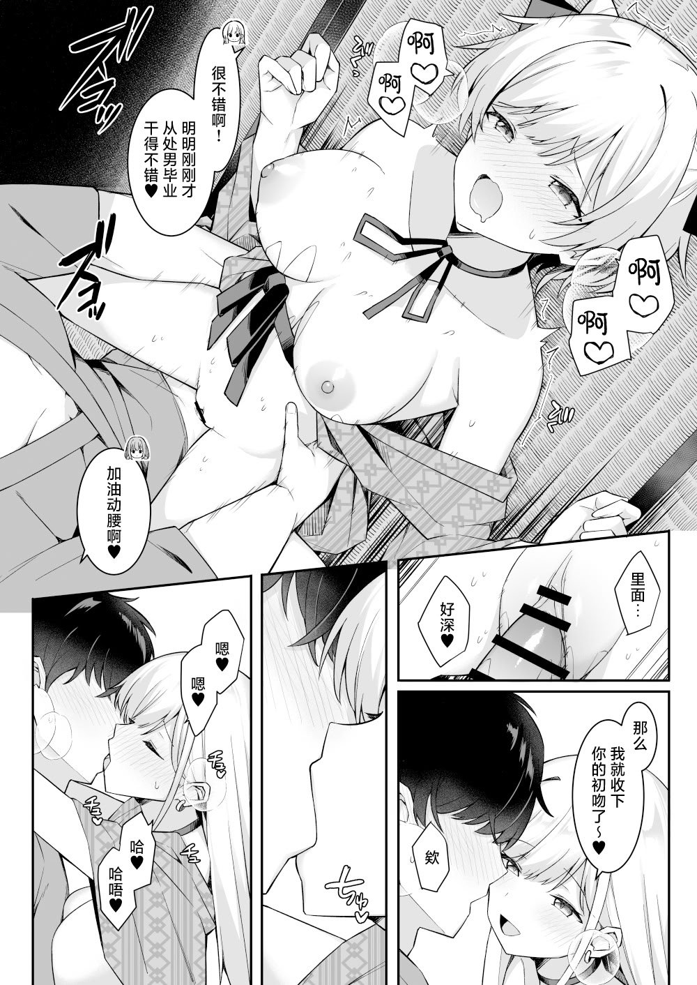 [HeartBreak (愛瀬郁人)] 修学旅行で温泉旅館に来たギャル、仲居のデカちんぽでわからせ絶頂｜因为修学旅行来到温泉旅馆的女孩们被店家的巨大肉棒干到三观矫正绝顶 [白杨汉化组]