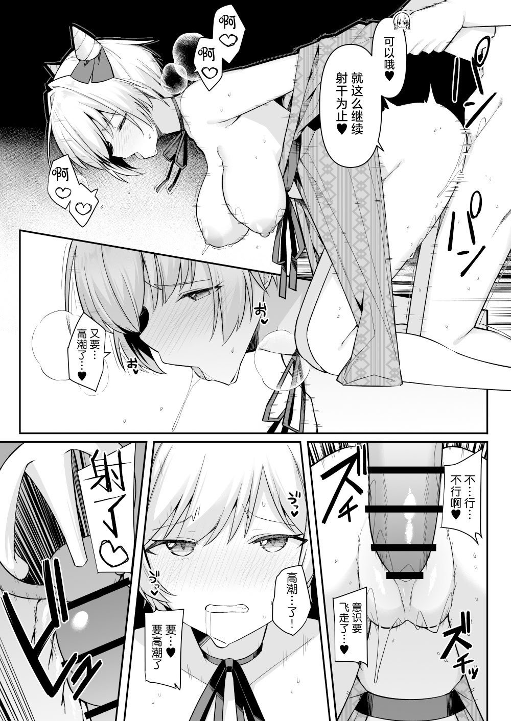 [HeartBreak (愛瀬郁人)] 修学旅行で温泉旅館に来たギャル、仲居のデカちんぽでわからせ絶頂｜因为修学旅行来到温泉旅馆的女孩们被店家的巨大肉棒干到三观矫正绝顶 [白杨汉化组]