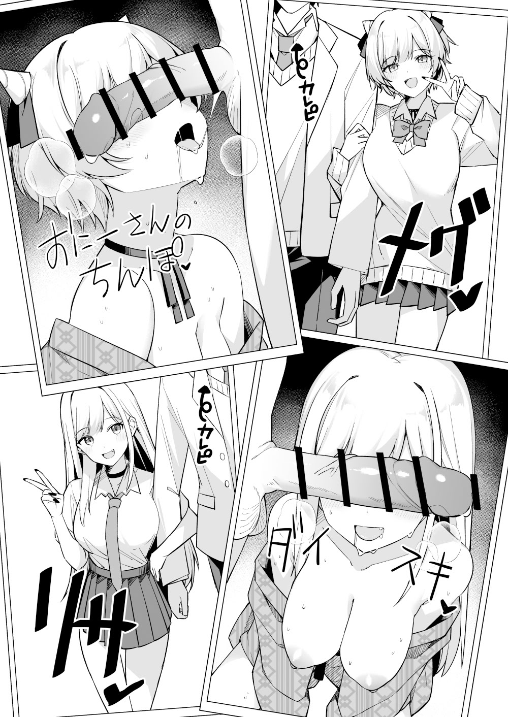 [HeartBreak (愛瀬郁人)] 修学旅行で温泉旅館に来たギャル、仲居のデカちんぽでわからせ絶頂｜因为修学旅行来到温泉旅馆的女孩们被店家的巨大肉棒干到三观矫正绝顶 [白杨汉化组]
