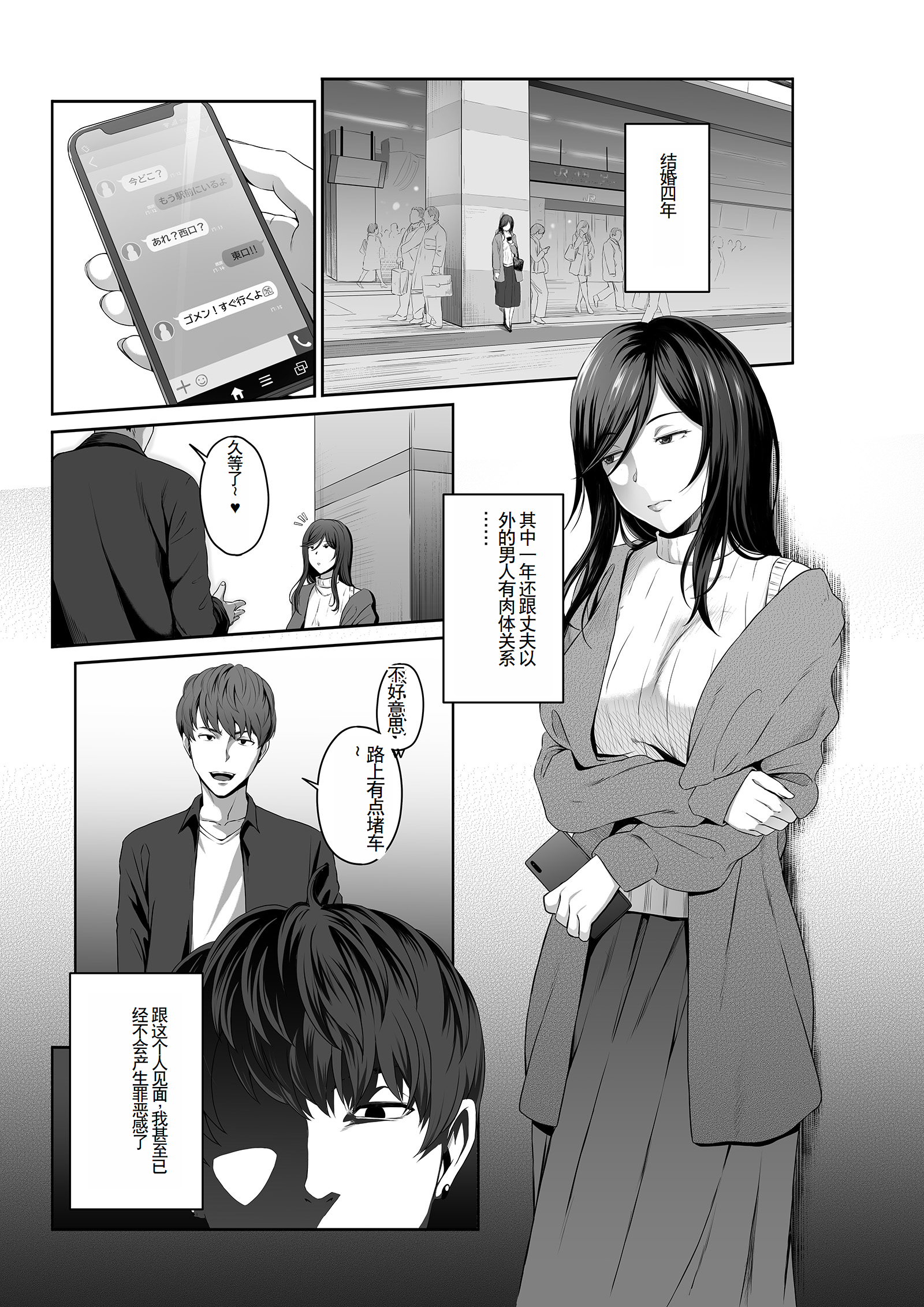 [やればできる娘。] 人妻玩具 -旦那にも、息子にも見せつけて、軽蔑されたい- [中国翻訳]