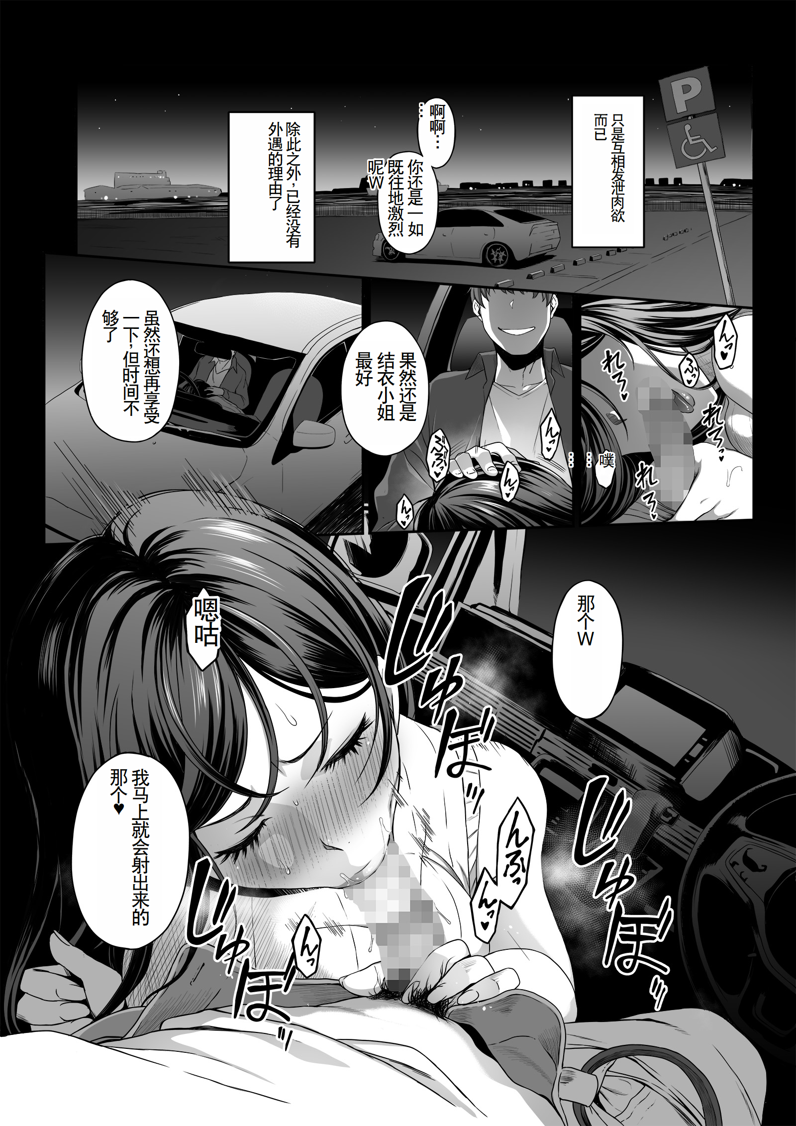[やればできる娘。] 人妻玩具 -旦那にも、息子にも見せつけて、軽蔑されたい- [中国翻訳]