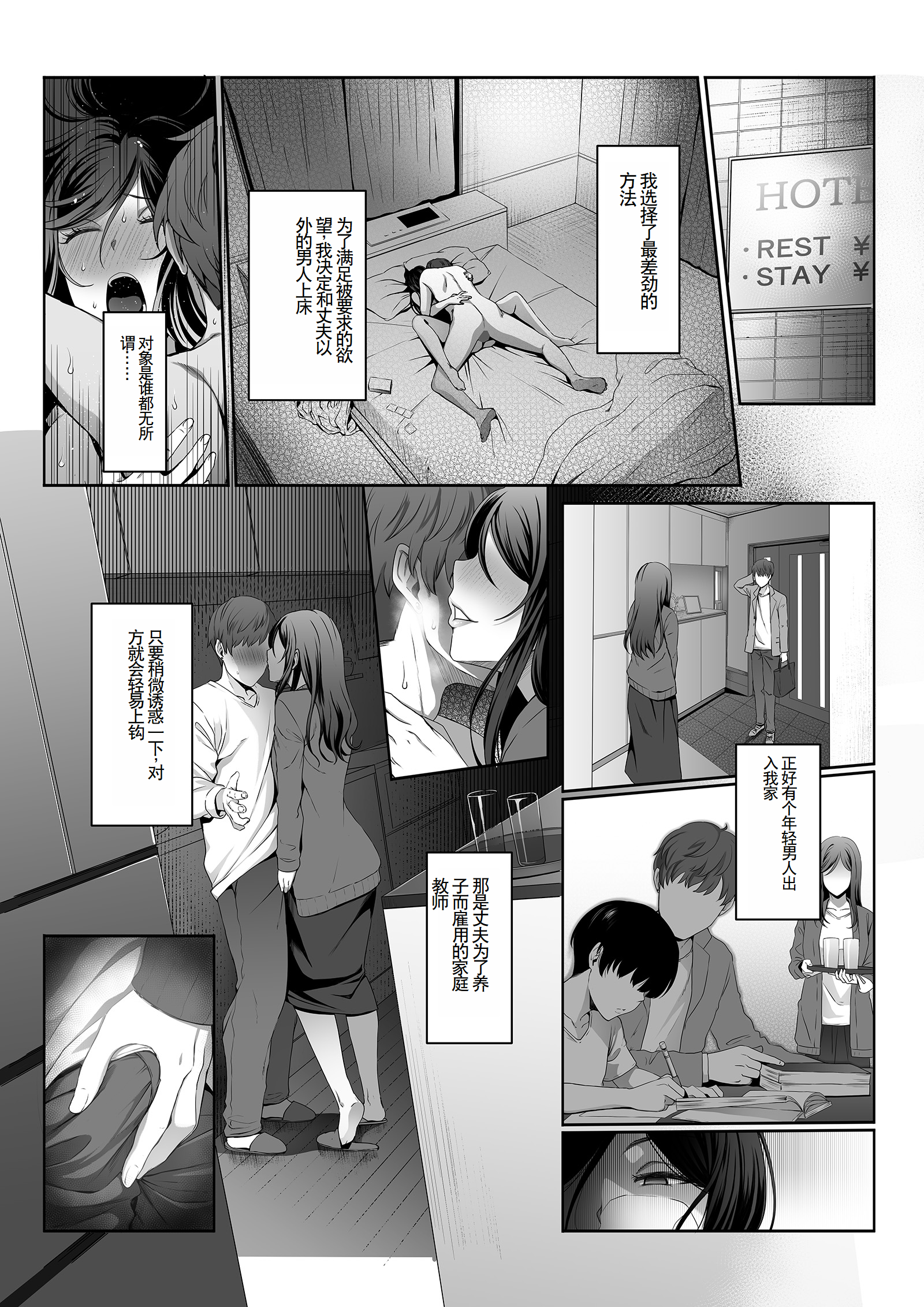[やればできる娘。] 人妻玩具 -旦那にも、息子にも見せつけて、軽蔑されたい- [中国翻訳]