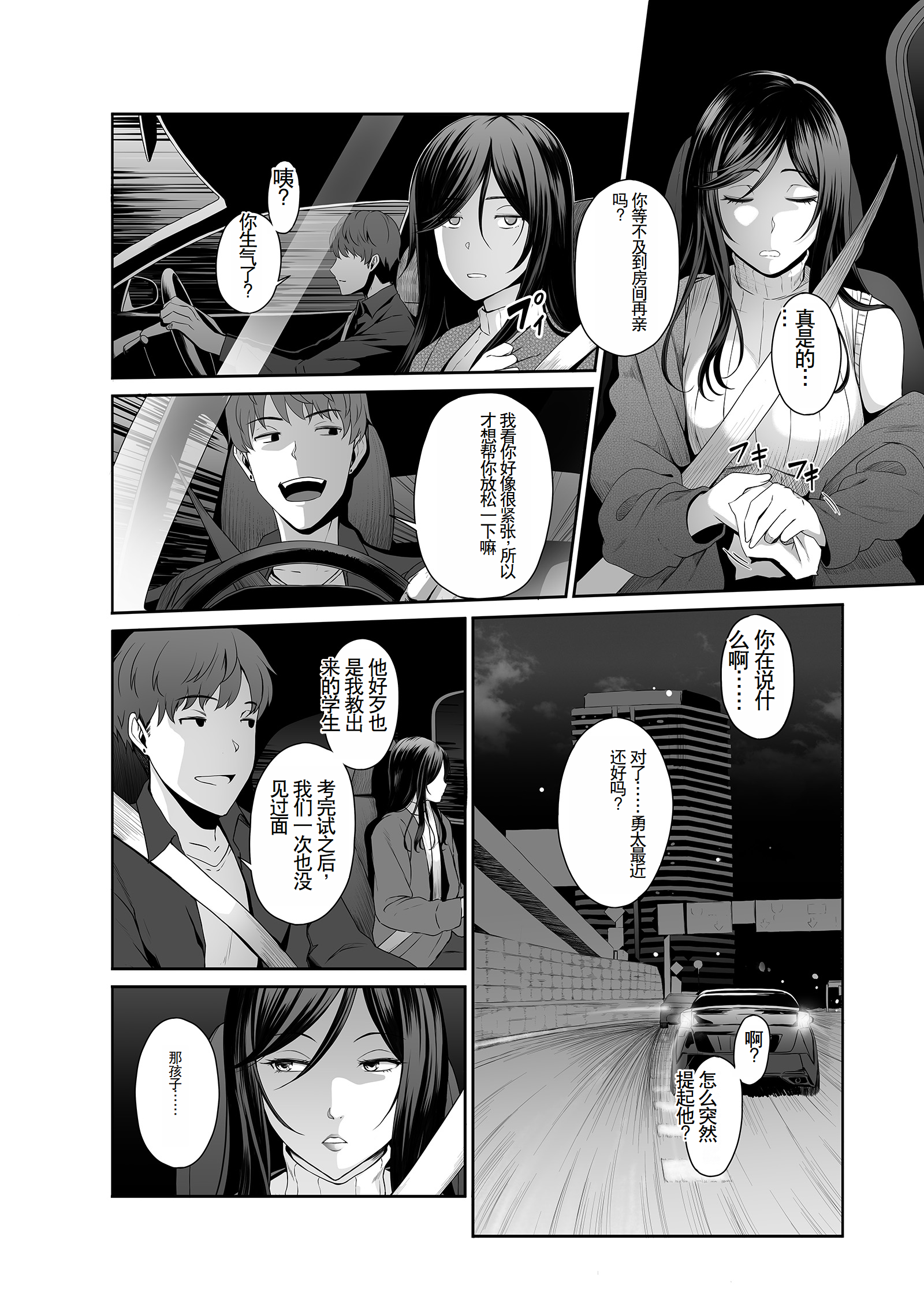 [やればできる娘。] 人妻玩具 -旦那にも、息子にも見せつけて、軽蔑されたい- [中国翻訳]
