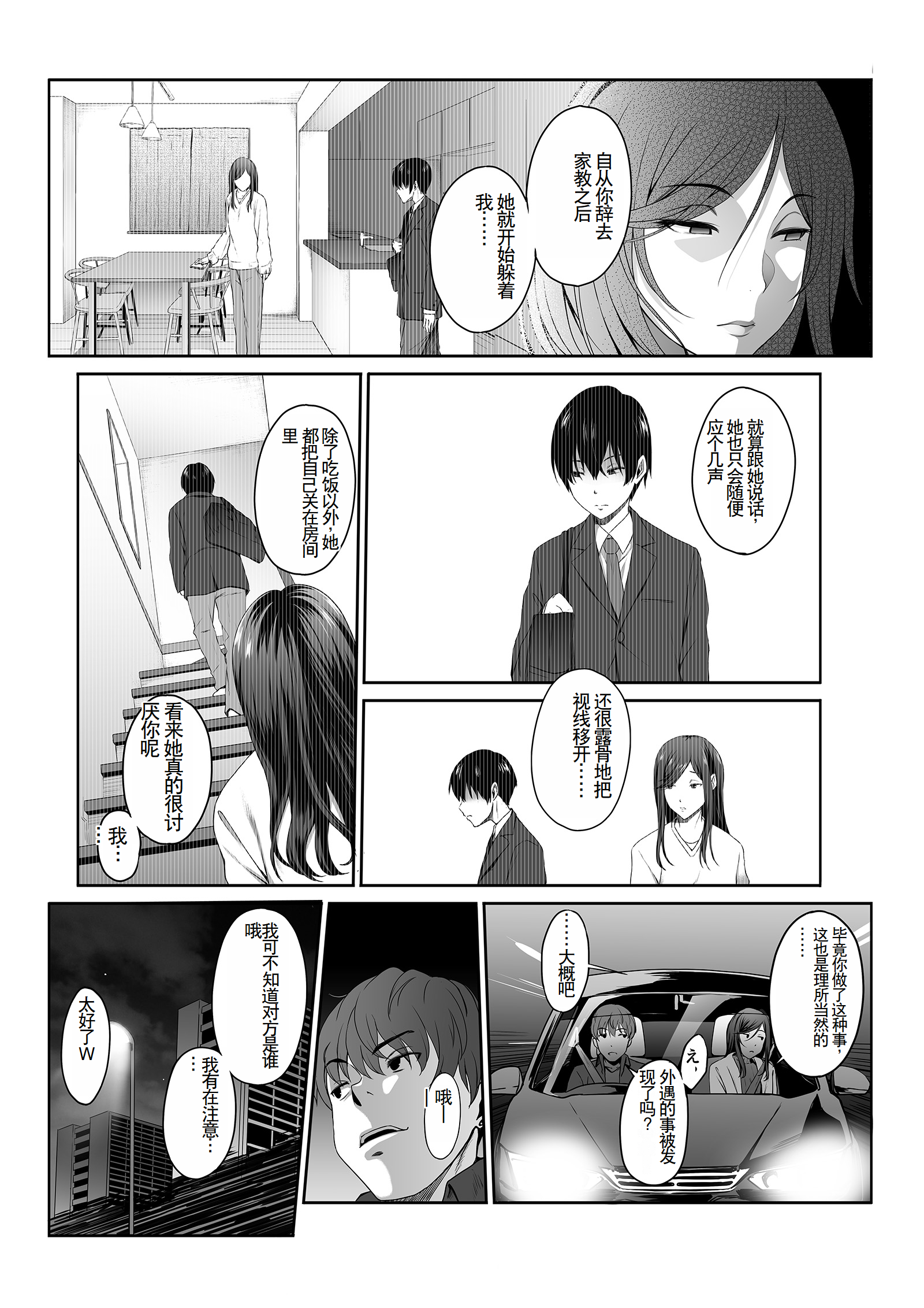[やればできる娘。] 人妻玩具 -旦那にも、息子にも見せつけて、軽蔑されたい- [中国翻訳]