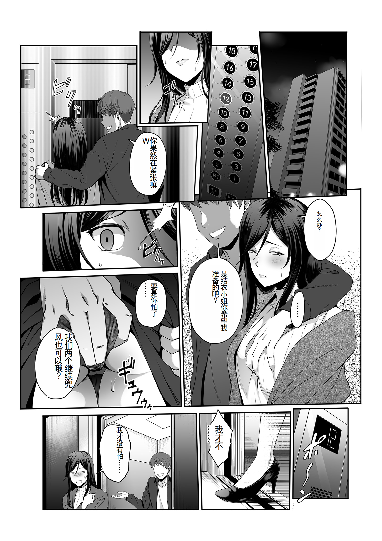 [やればできる娘。] 人妻玩具 -旦那にも、息子にも見せつけて、軽蔑されたい- [中国翻訳]