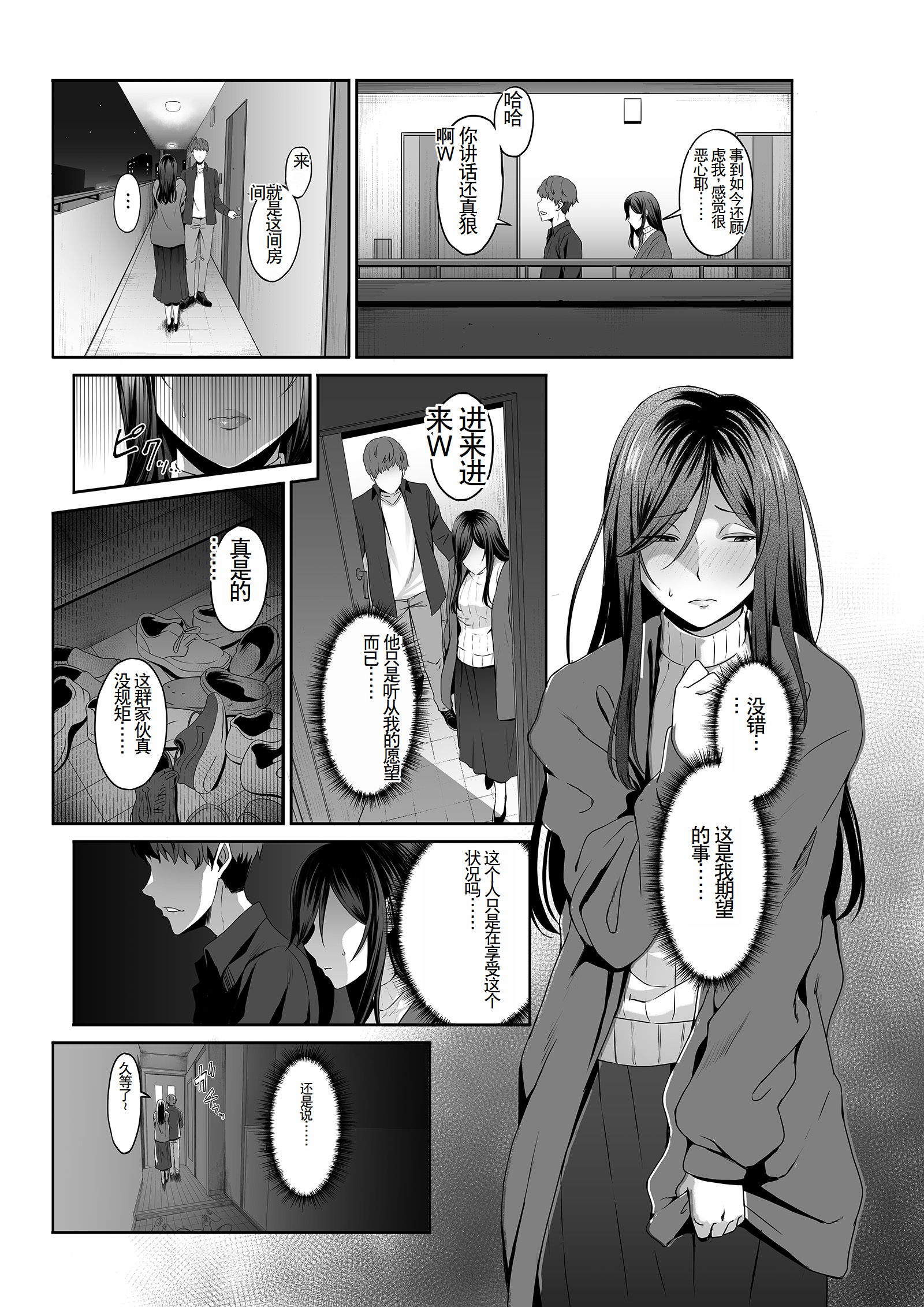 [やればできる娘。] 人妻玩具 -旦那にも、息子にも見せつけて、軽蔑されたい- [中国翻訳]