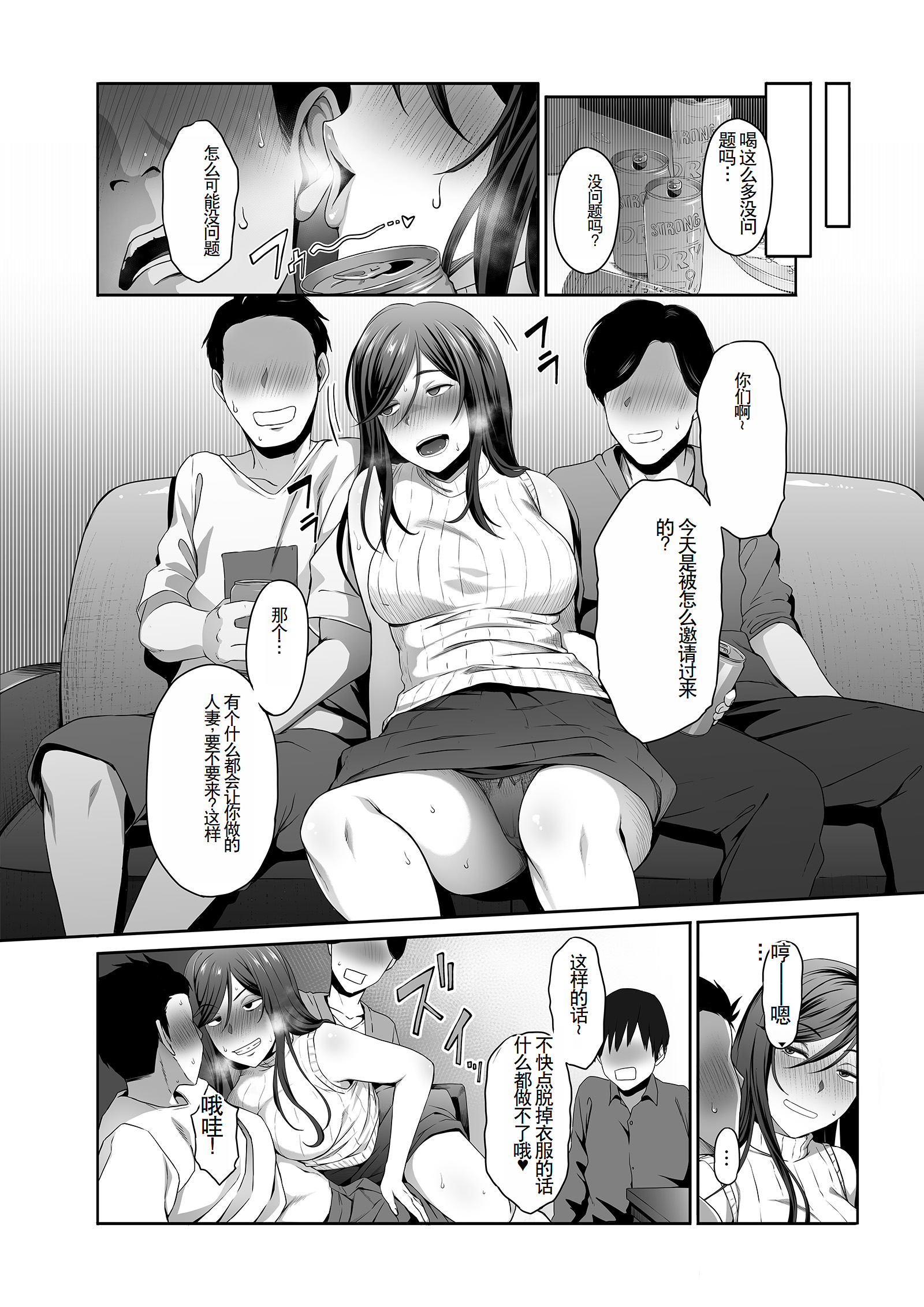 [やればできる娘。] 人妻玩具 -旦那にも、息子にも見せつけて、軽蔑されたい- [中国翻訳]