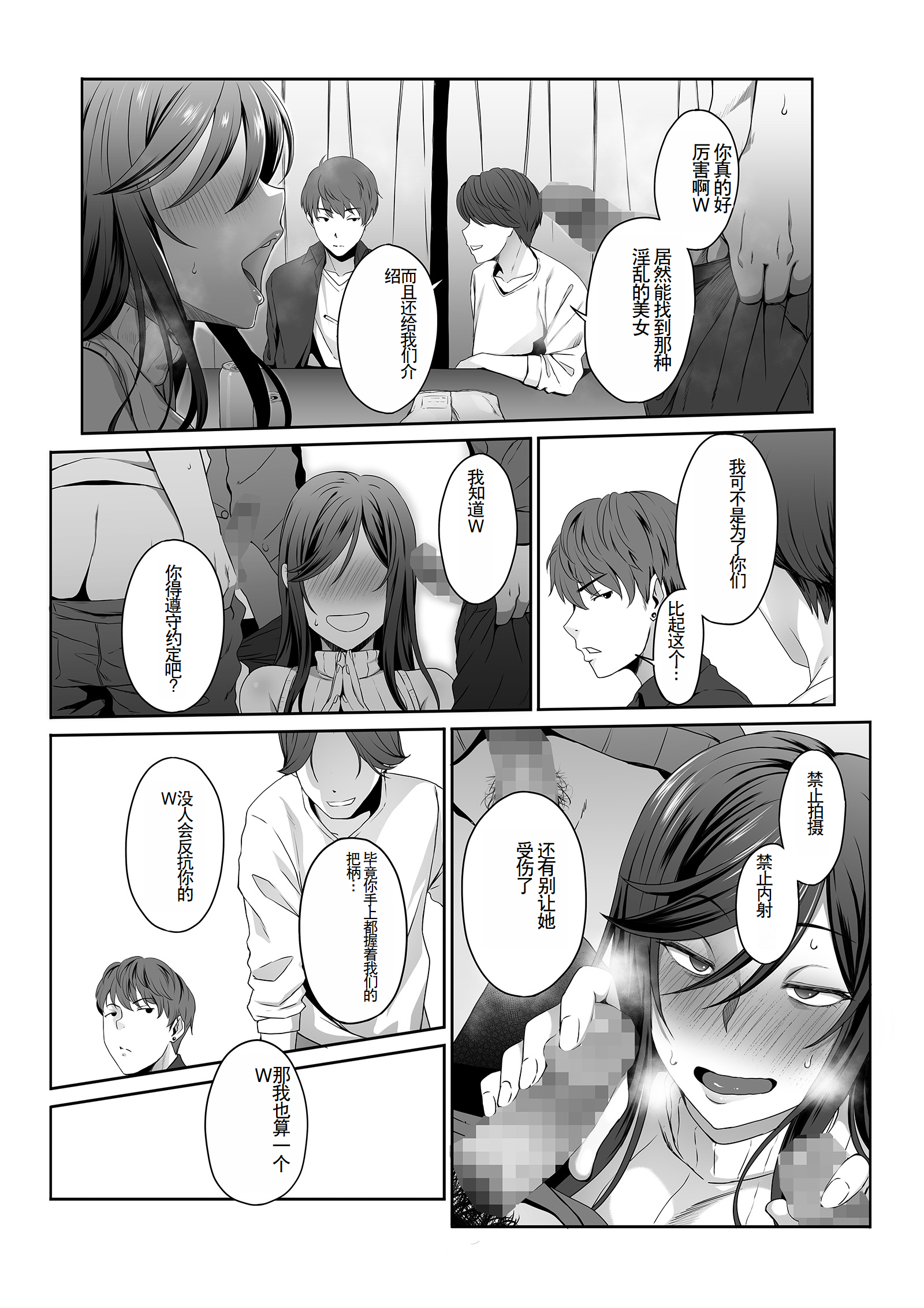 [やればできる娘。] 人妻玩具 -旦那にも、息子にも見せつけて、軽蔑されたい- [中国翻訳]