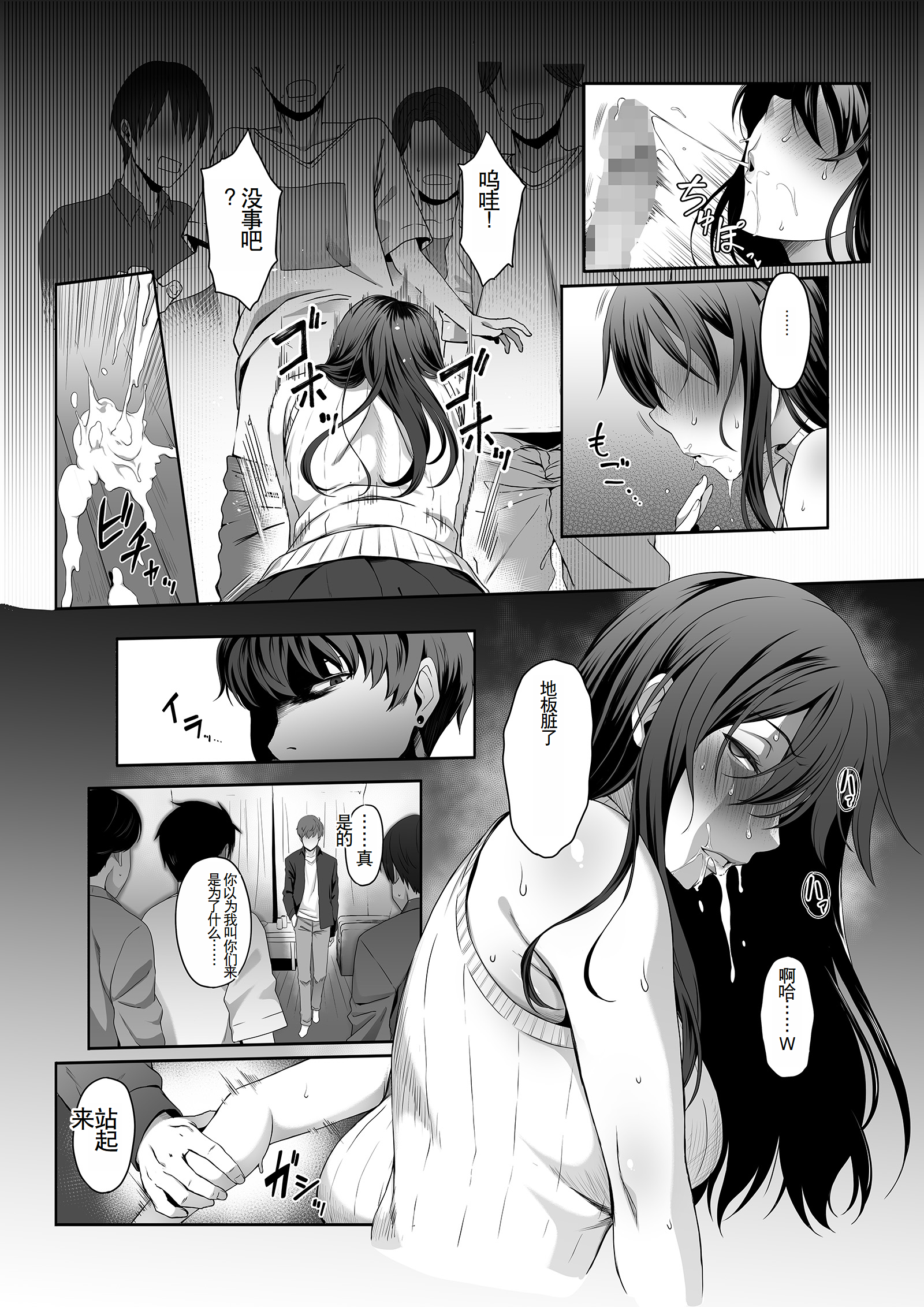 [やればできる娘。] 人妻玩具 -旦那にも、息子にも見せつけて、軽蔑されたい- [中国翻訳]