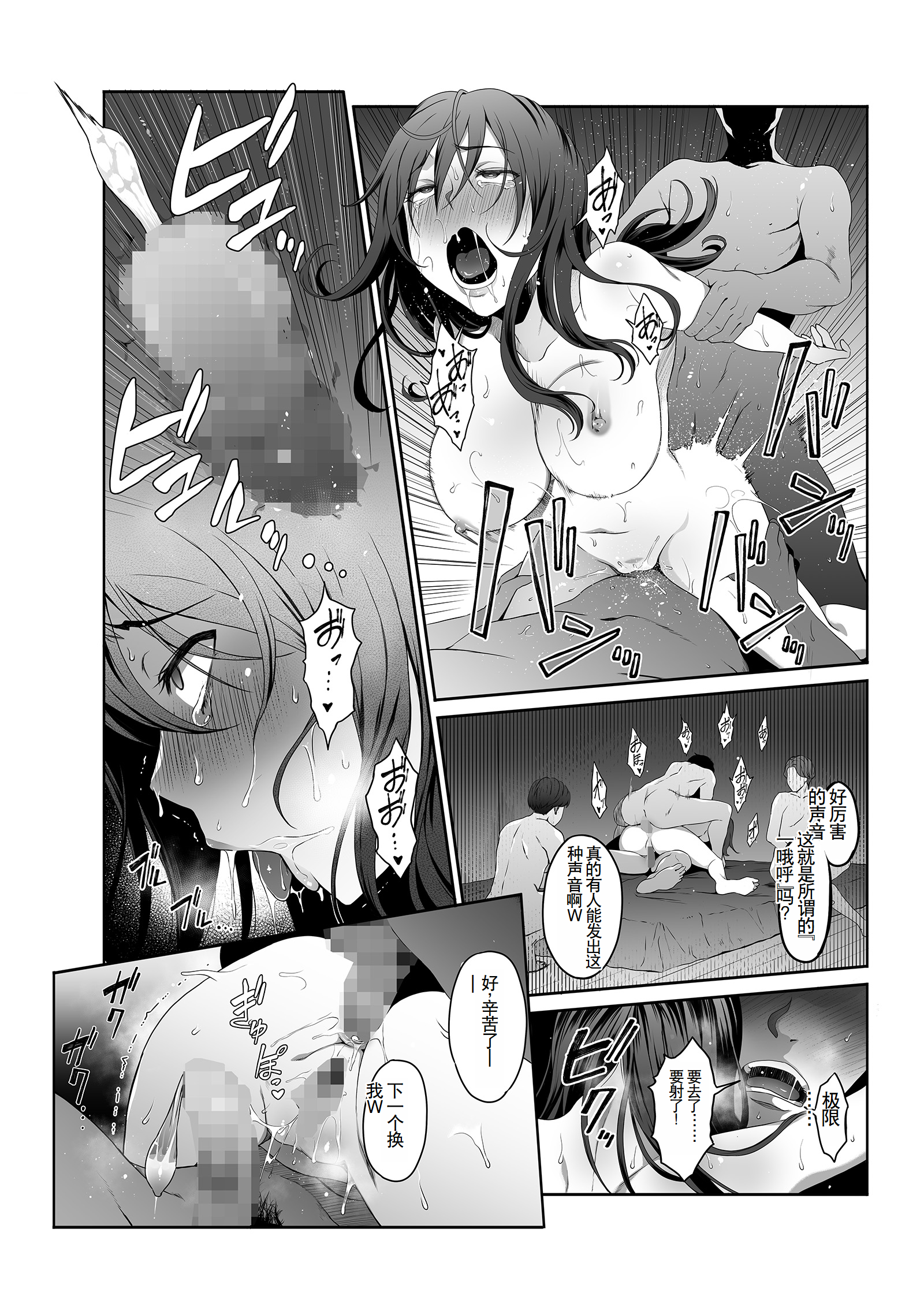 [やればできる娘。] 人妻玩具 -旦那にも、息子にも見せつけて、軽蔑されたい- [中国翻訳]