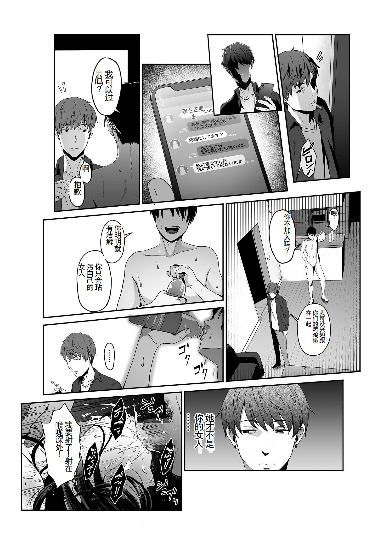 [やればできる娘。] 人妻玩具 -旦那にも、息子にも見せつけて、軽蔑されたい- [中国翻訳]