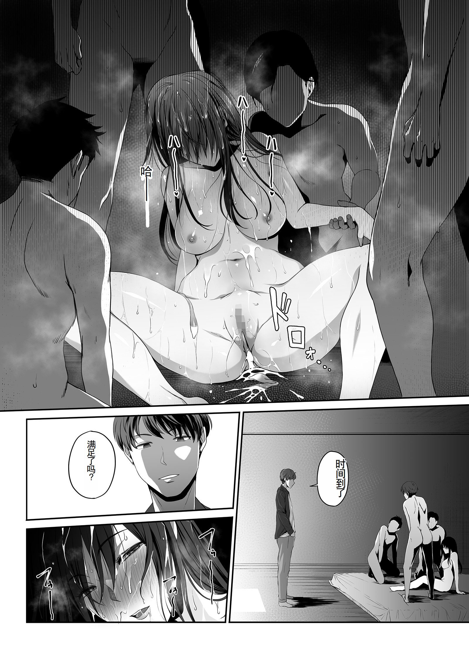 [やればできる娘。] 人妻玩具 -旦那にも、息子にも見せつけて、軽蔑されたい- [中国翻訳]