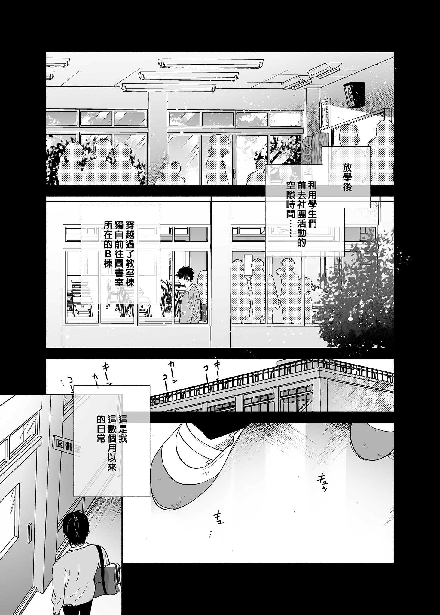 [ゆずや (ユズハ)] 無口な図書委員とセックス漬け。｜和內向的圖書委員、沉溺在性愛中。 [中国翻訳] [無修正] [DL版]