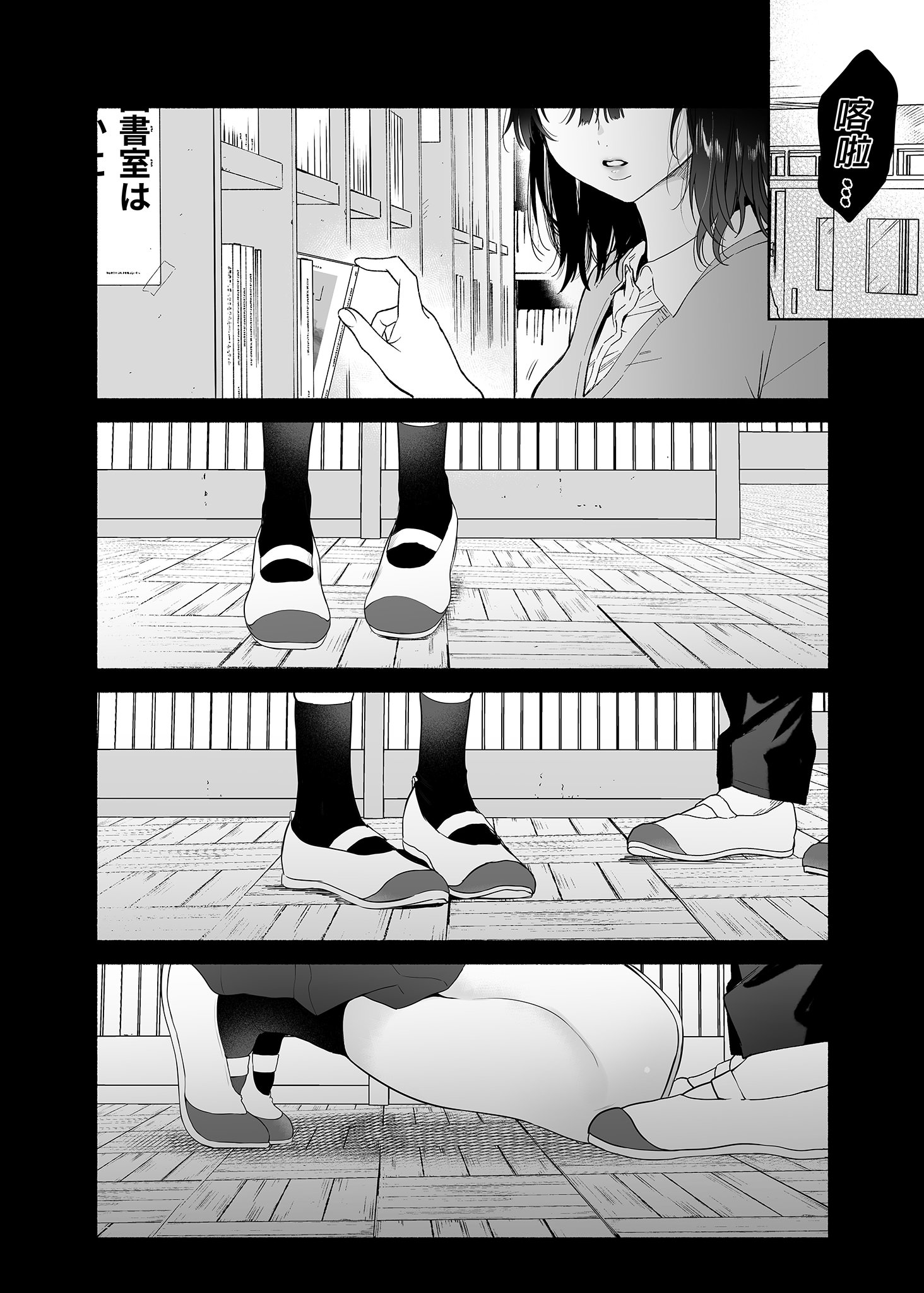 [ゆずや (ユズハ)] 無口な図書委員とセックス漬け。｜和內向的圖書委員、沉溺在性愛中。 [中国翻訳] [無修正] [DL版]