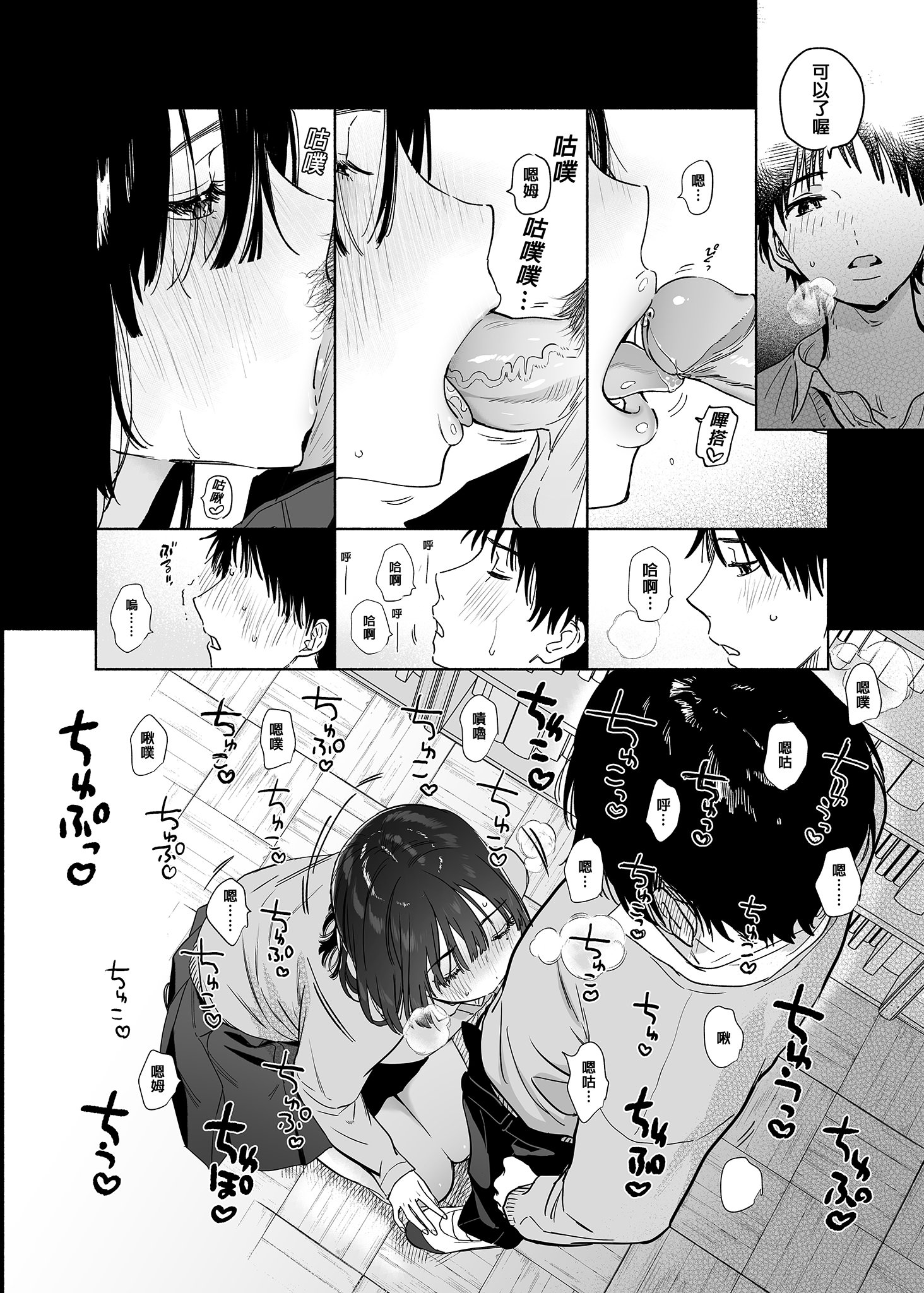 [ゆずや (ユズハ)] 無口な図書委員とセックス漬け。｜和內向的圖書委員、沉溺在性愛中。 [中国翻訳] [無修正] [DL版]