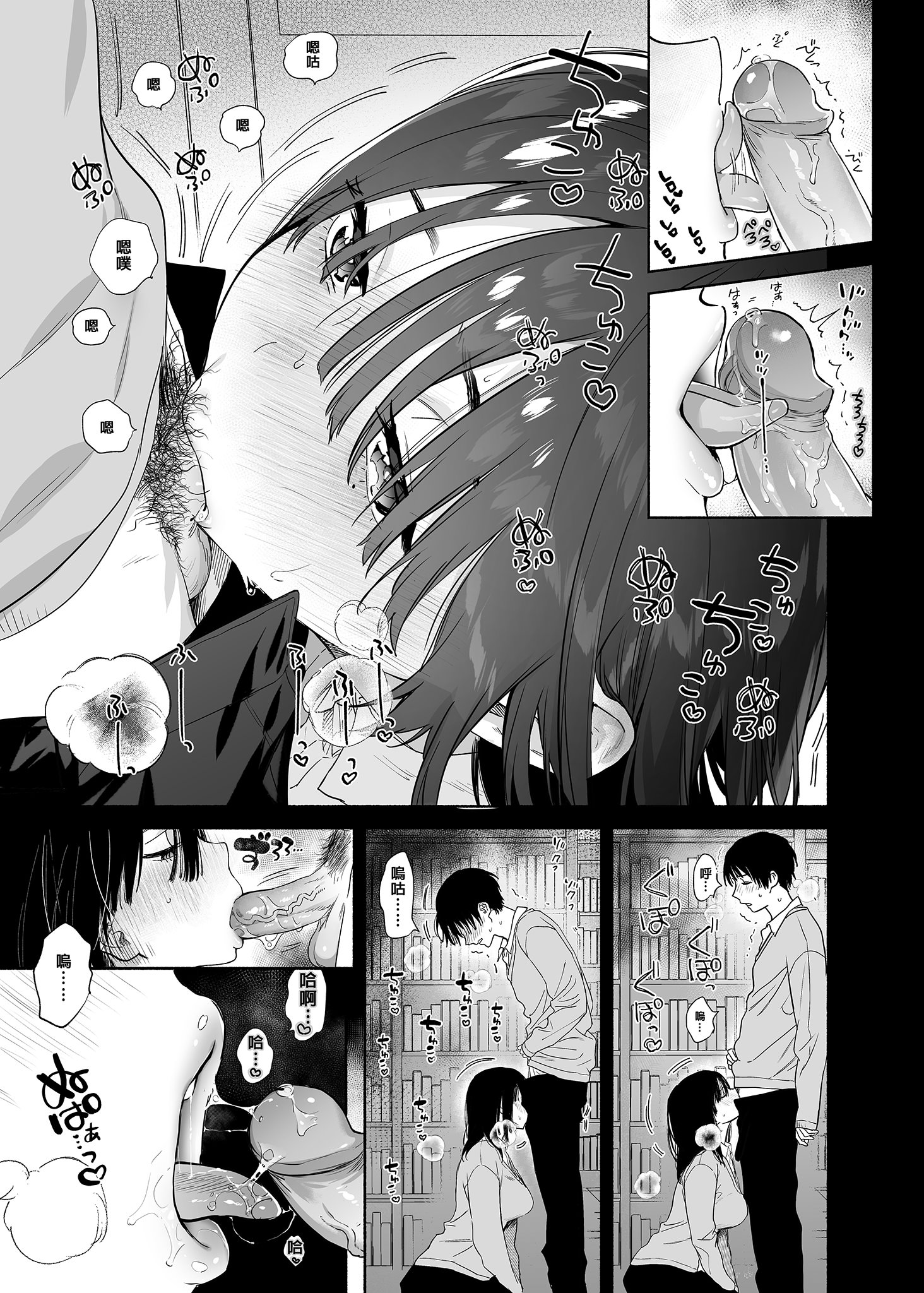 [ゆずや (ユズハ)] 無口な図書委員とセックス漬け。｜和內向的圖書委員、沉溺在性愛中。 [中国翻訳] [無修正] [DL版]