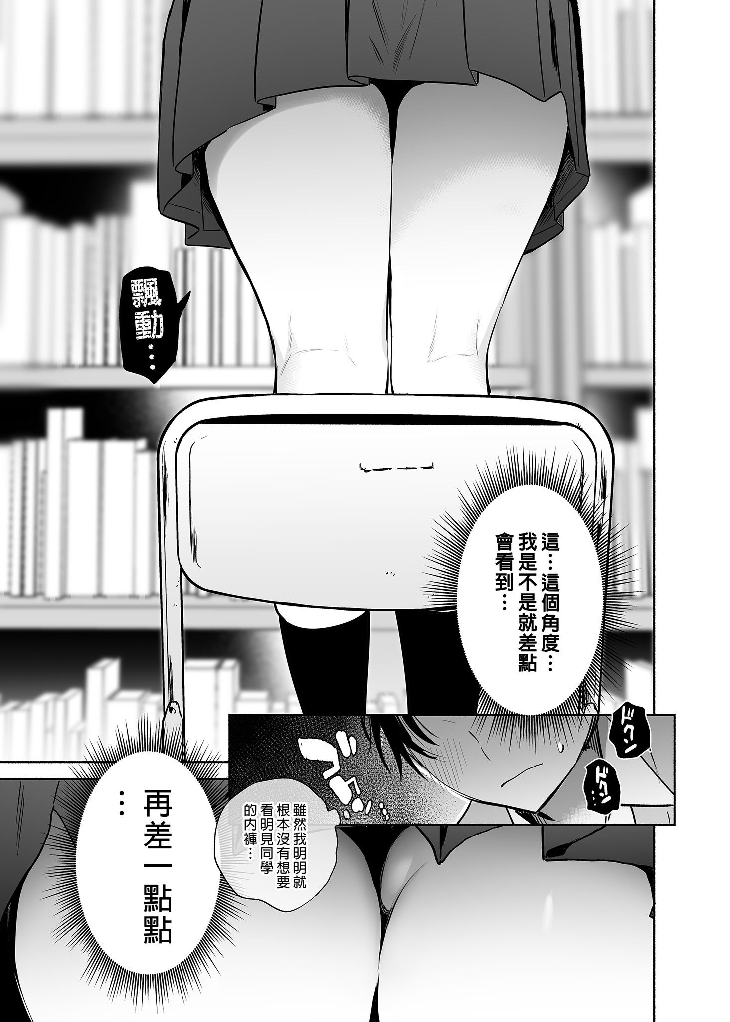 [ゆずや (ユズハ)] 無口な図書委員とセックス漬け。｜和內向的圖書委員、沉溺在性愛中。 [中国翻訳] [無修正] [DL版]
