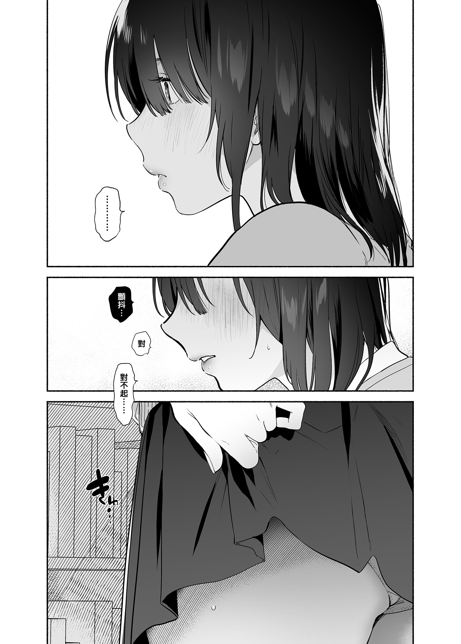 [ゆずや (ユズハ)] 無口な図書委員とセックス漬け。｜和內向的圖書委員、沉溺在性愛中。 [中国翻訳] [無修正] [DL版]