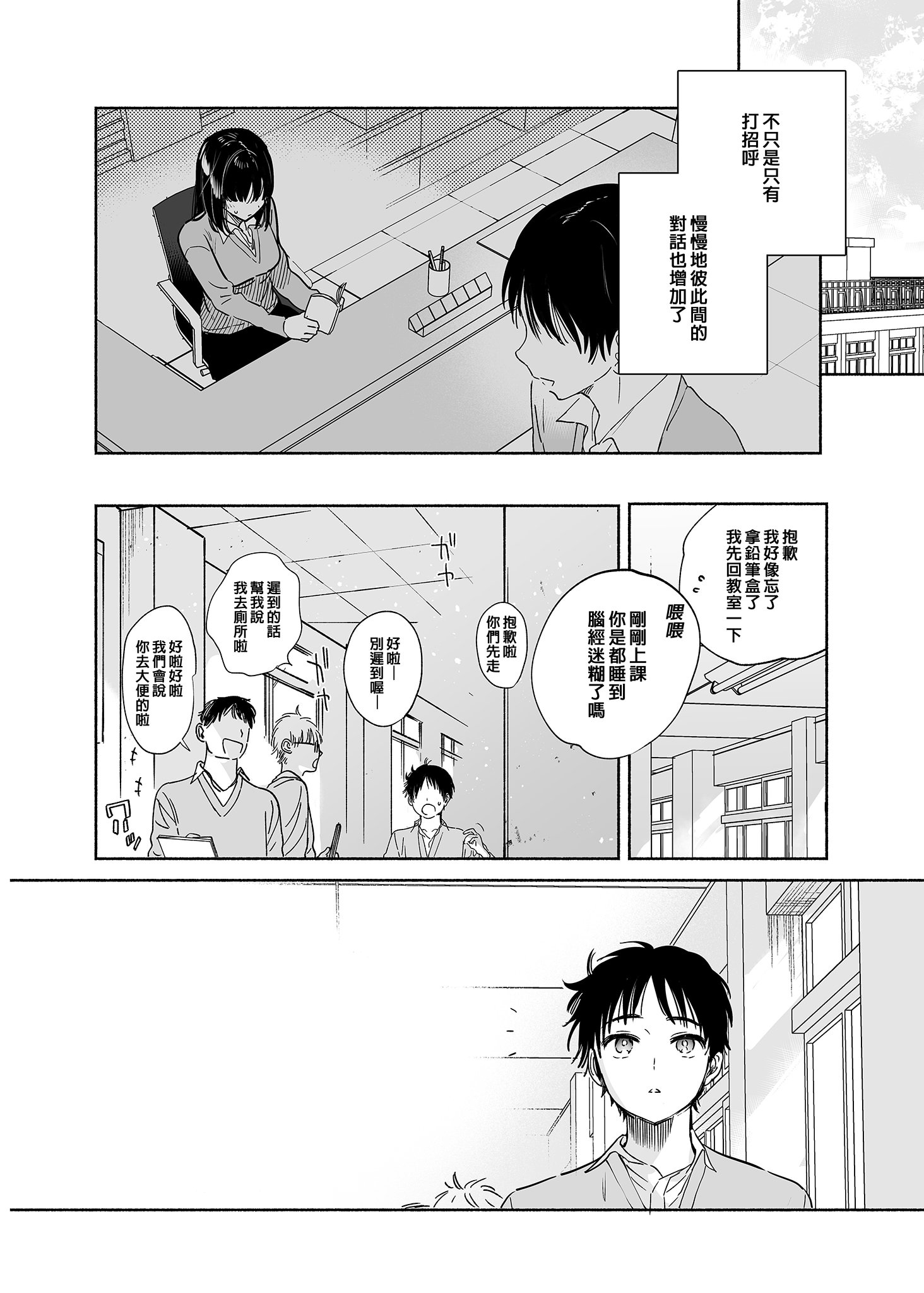 [ゆずや (ユズハ)] 無口な図書委員とセックス漬け。｜和內向的圖書委員、沉溺在性愛中。 [中国翻訳] [無修正] [DL版]