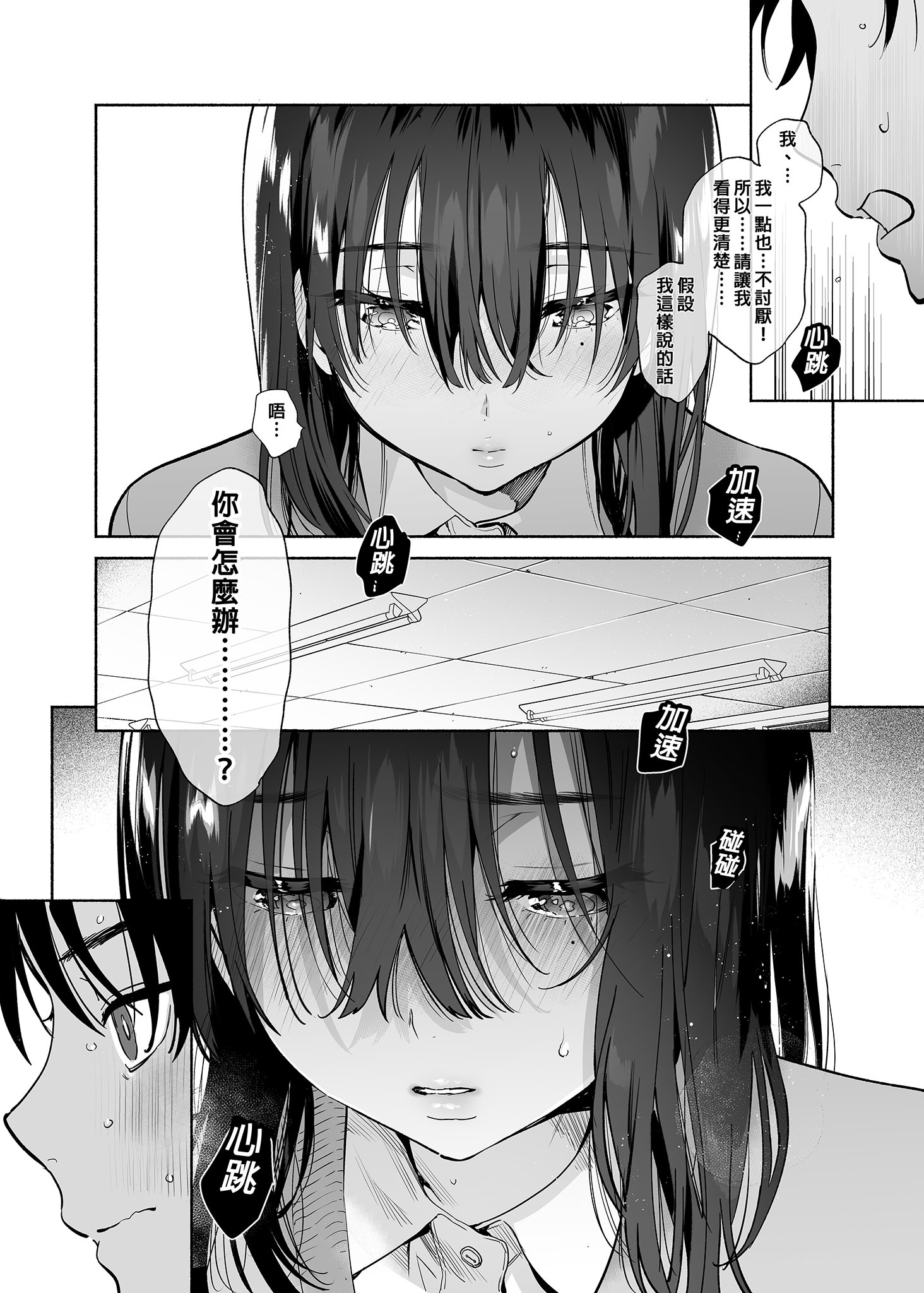 [ゆずや (ユズハ)] 無口な図書委員とセックス漬け。｜和內向的圖書委員、沉溺在性愛中。 [中国翻訳] [無修正] [DL版]