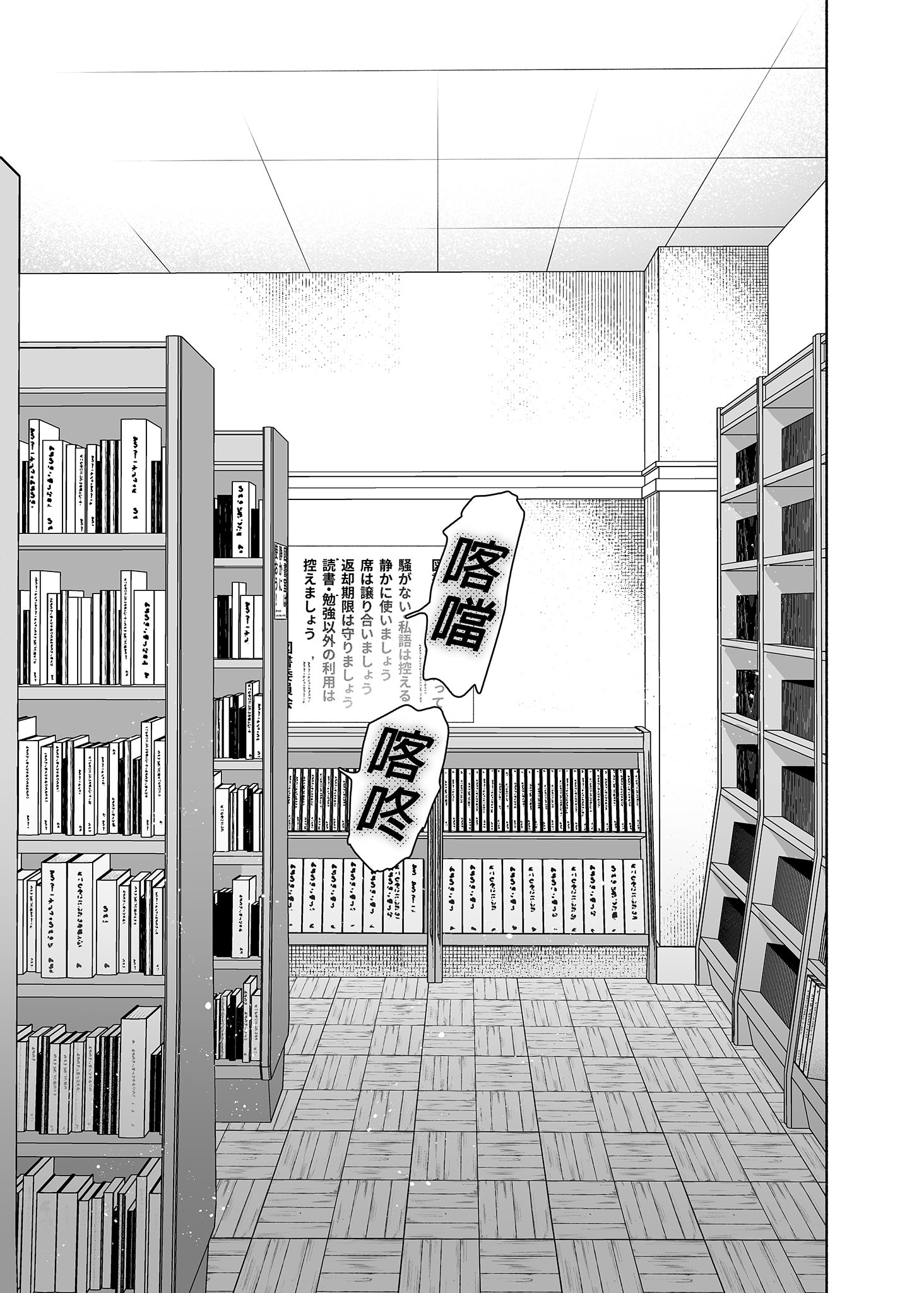 [ゆずや (ユズハ)] 無口な図書委員とセックス漬け。｜和內向的圖書委員、沉溺在性愛中。 [中国翻訳] [無修正] [DL版]