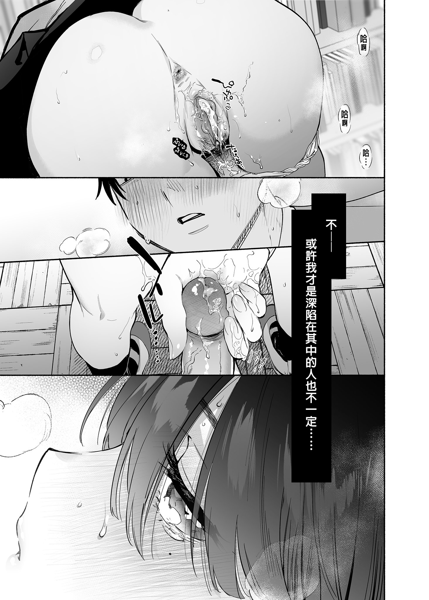 [ゆずや (ユズハ)] 無口な図書委員とセックス漬け。｜和內向的圖書委員、沉溺在性愛中。 [中国翻訳] [無修正] [DL版]