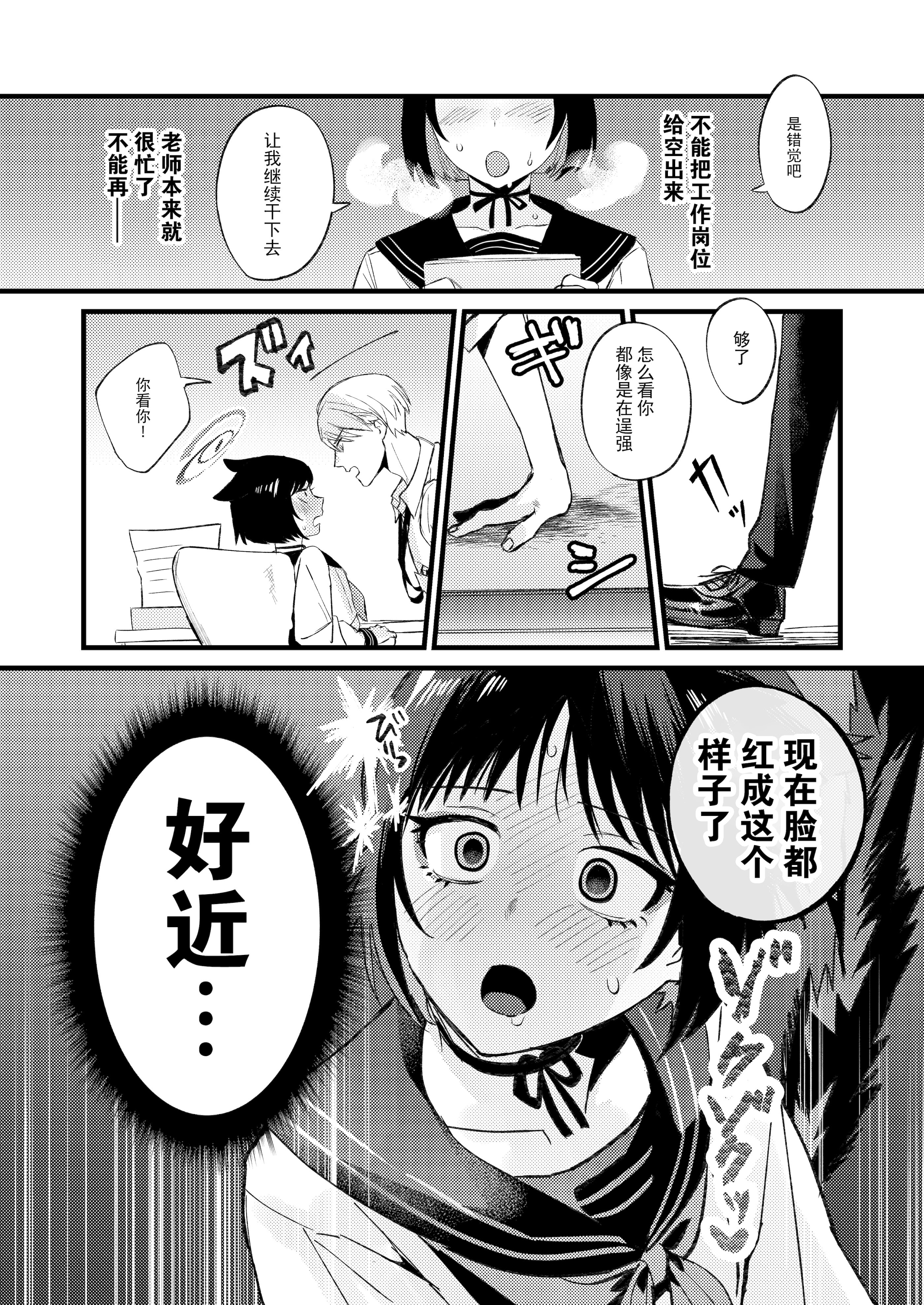 [ぬめりけ (おち)] 発情期だから仕方なかった (ブルーアーカイブ)｜发情期到了所以这也是没办法 [白杨汉化组] [DL版]