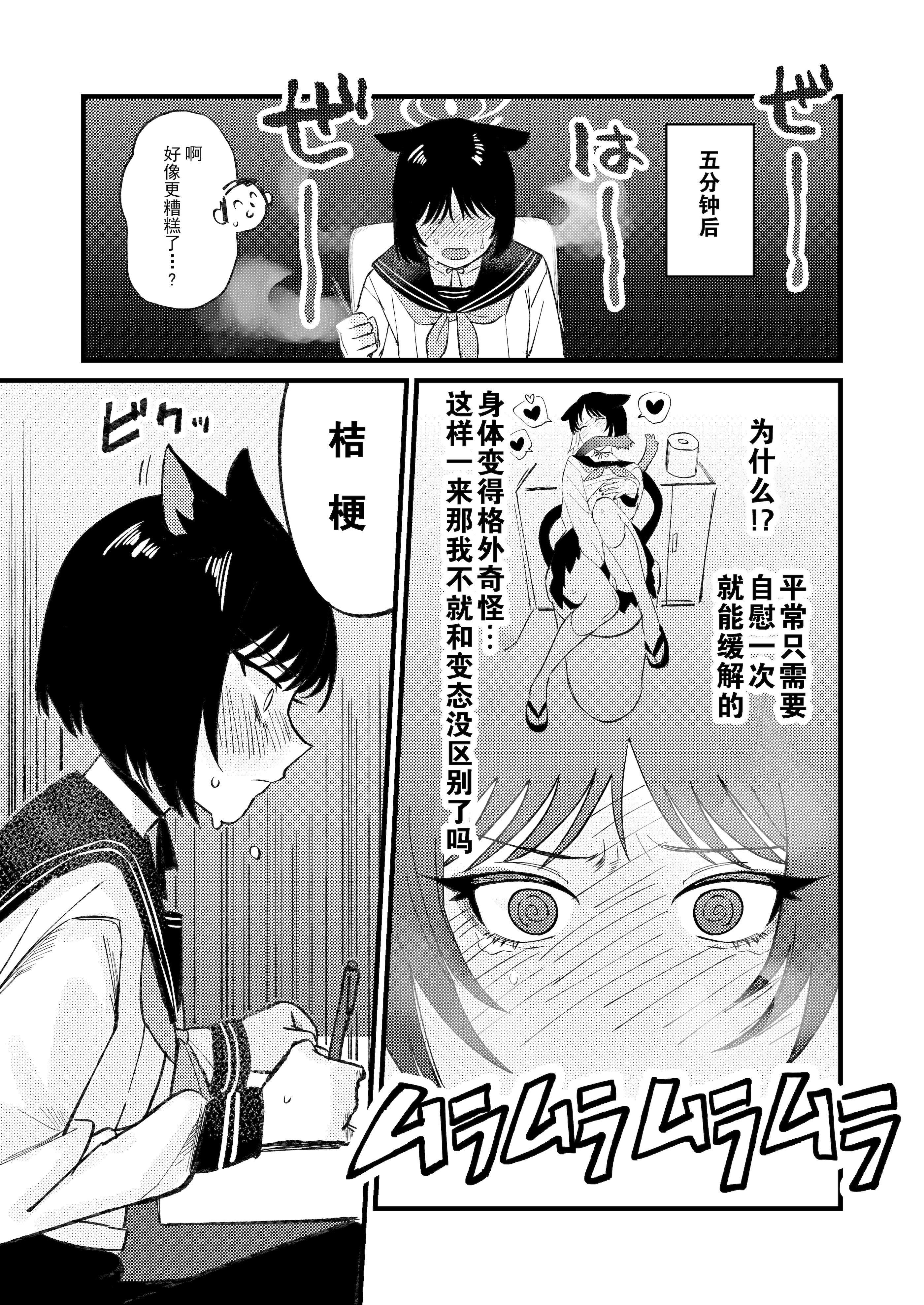[ぬめりけ (おち)] 発情期だから仕方なかった (ブルーアーカイブ)｜发情期到了所以这也是没办法 [白杨汉化组] [DL版]