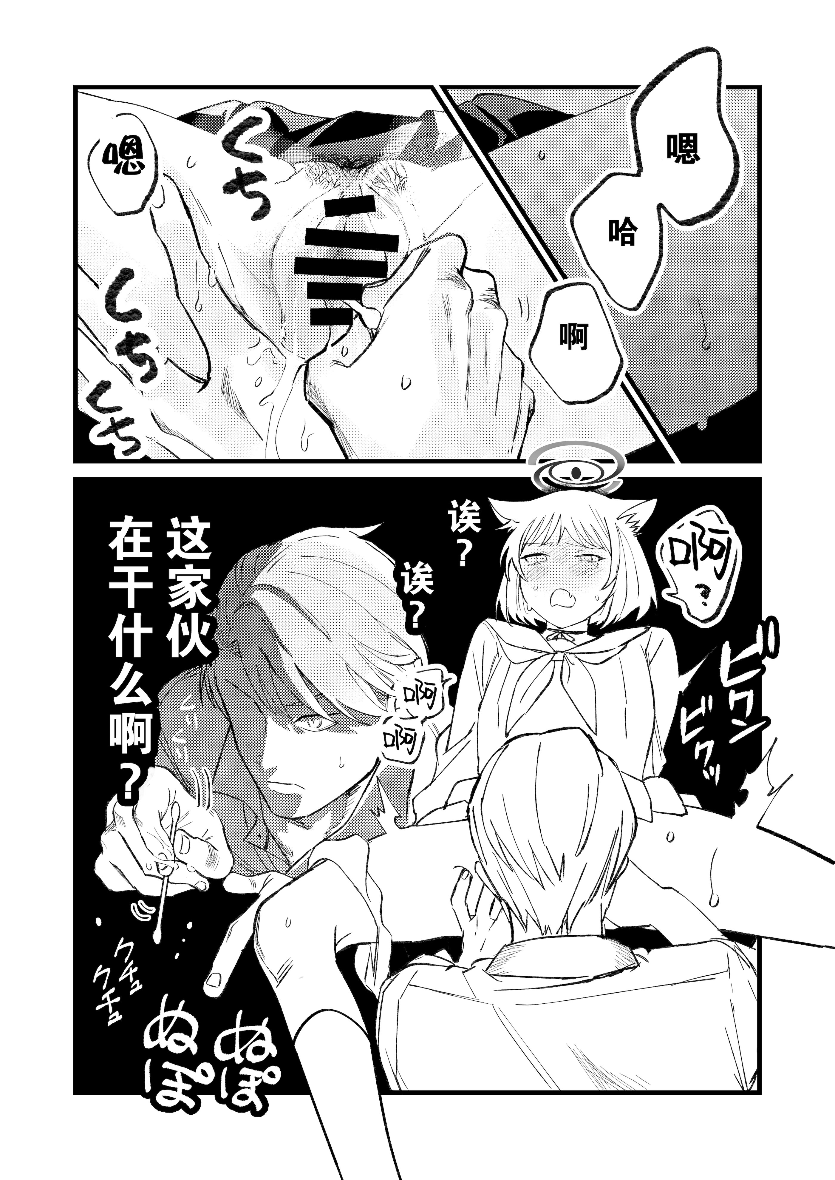 [ぬめりけ (おち)] 発情期だから仕方なかった (ブルーアーカイブ)｜发情期到了所以这也是没办法 [白杨汉化组] [DL版]