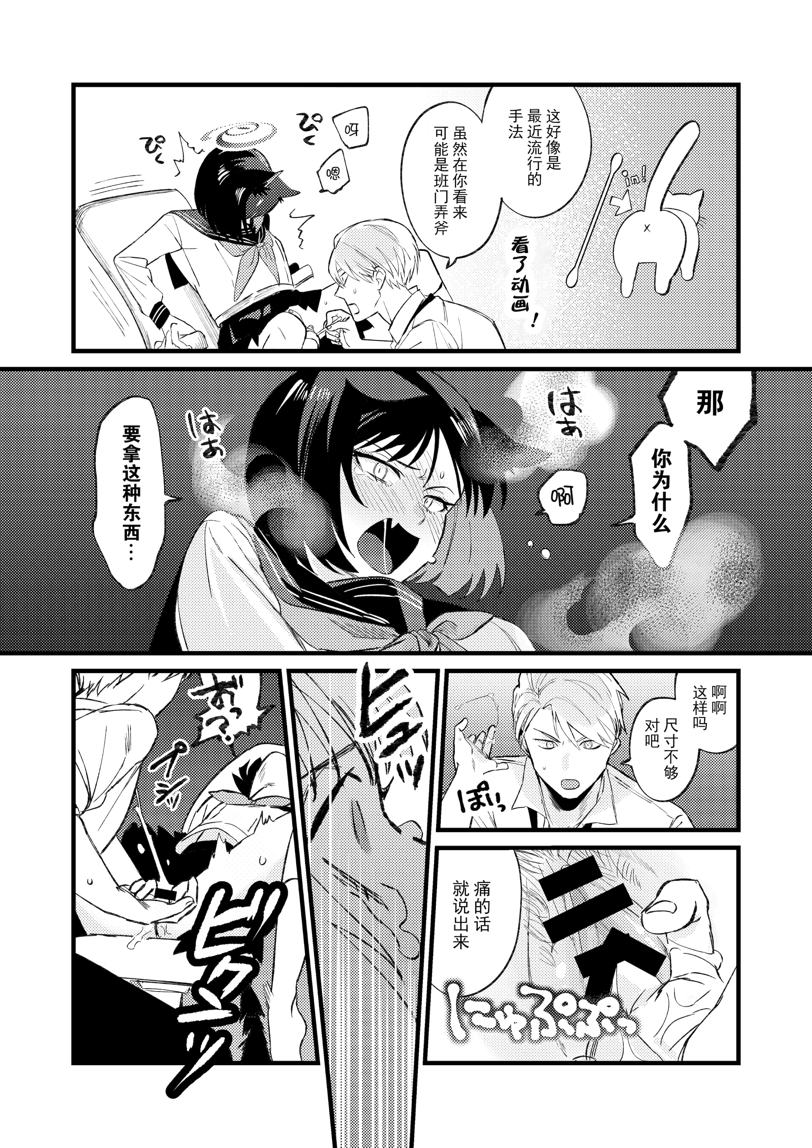 [ぬめりけ (おち)] 発情期だから仕方なかった (ブルーアーカイブ)｜发情期到了所以这也是没办法 [白杨汉化组] [DL版]