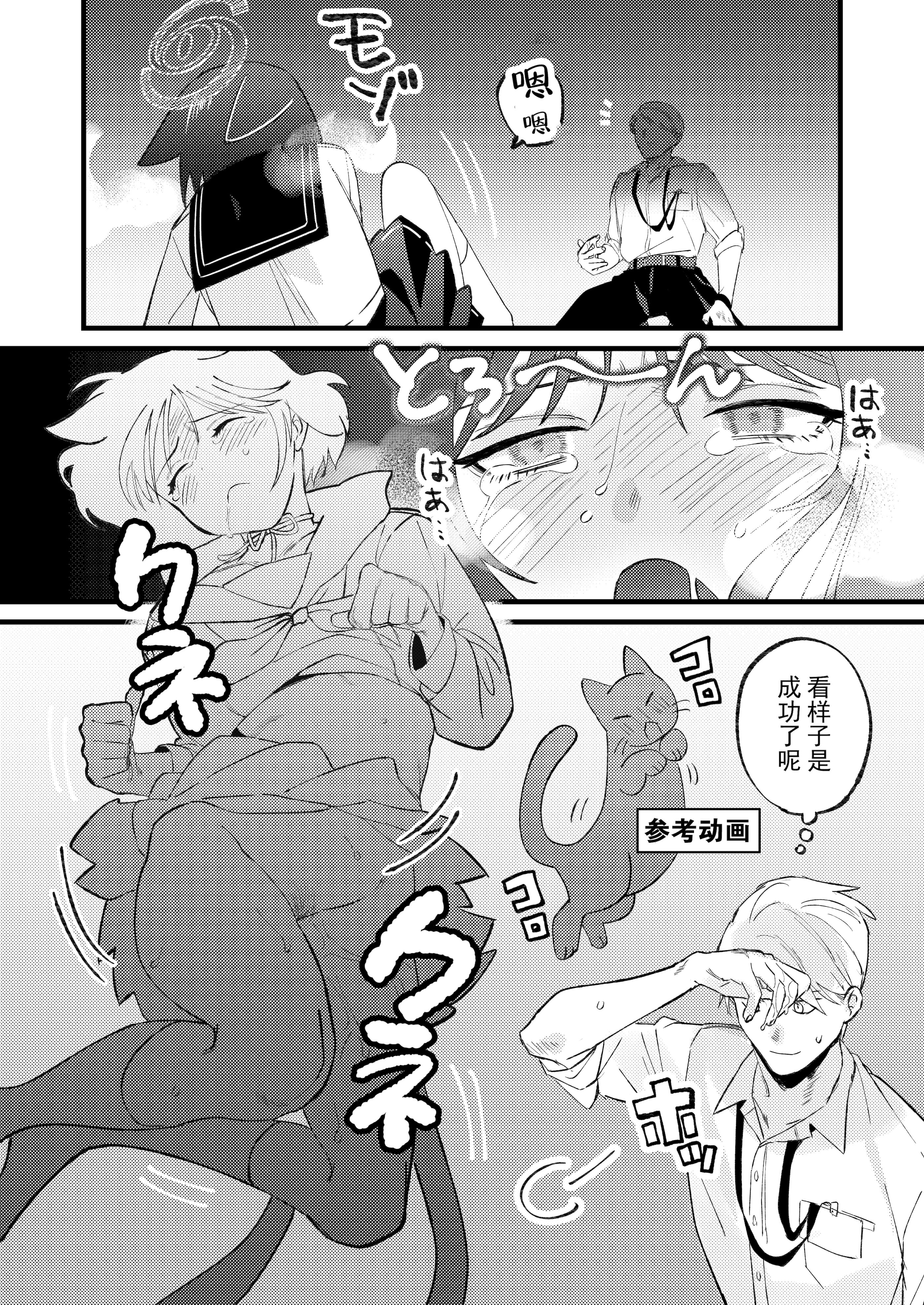 [ぬめりけ (おち)] 発情期だから仕方なかった (ブルーアーカイブ)｜发情期到了所以这也是没办法 [白杨汉化组] [DL版]