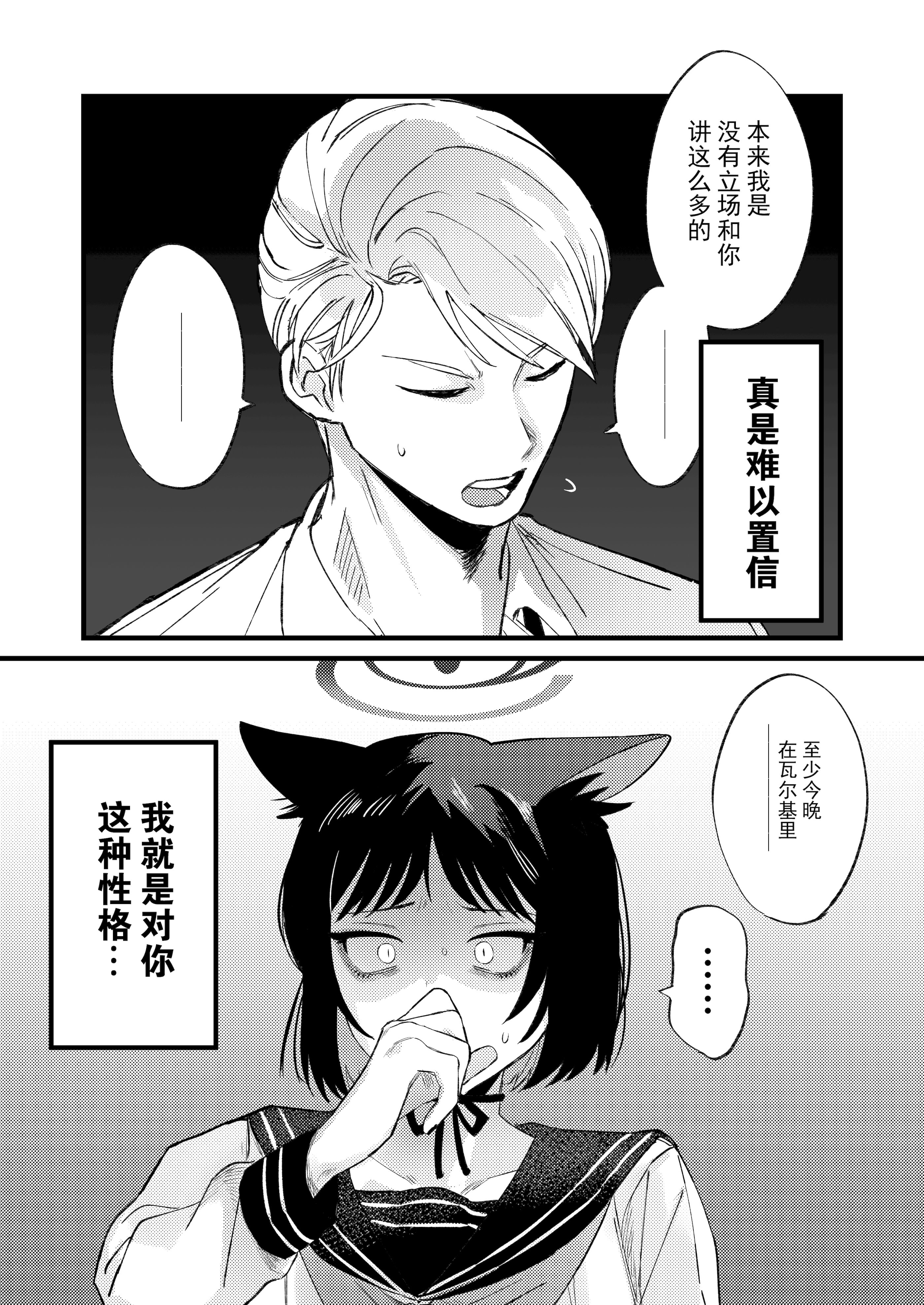 [ぬめりけ (おち)] 発情期だから仕方なかった (ブルーアーカイブ)｜发情期到了所以这也是没办法 [白杨汉化组] [DL版]