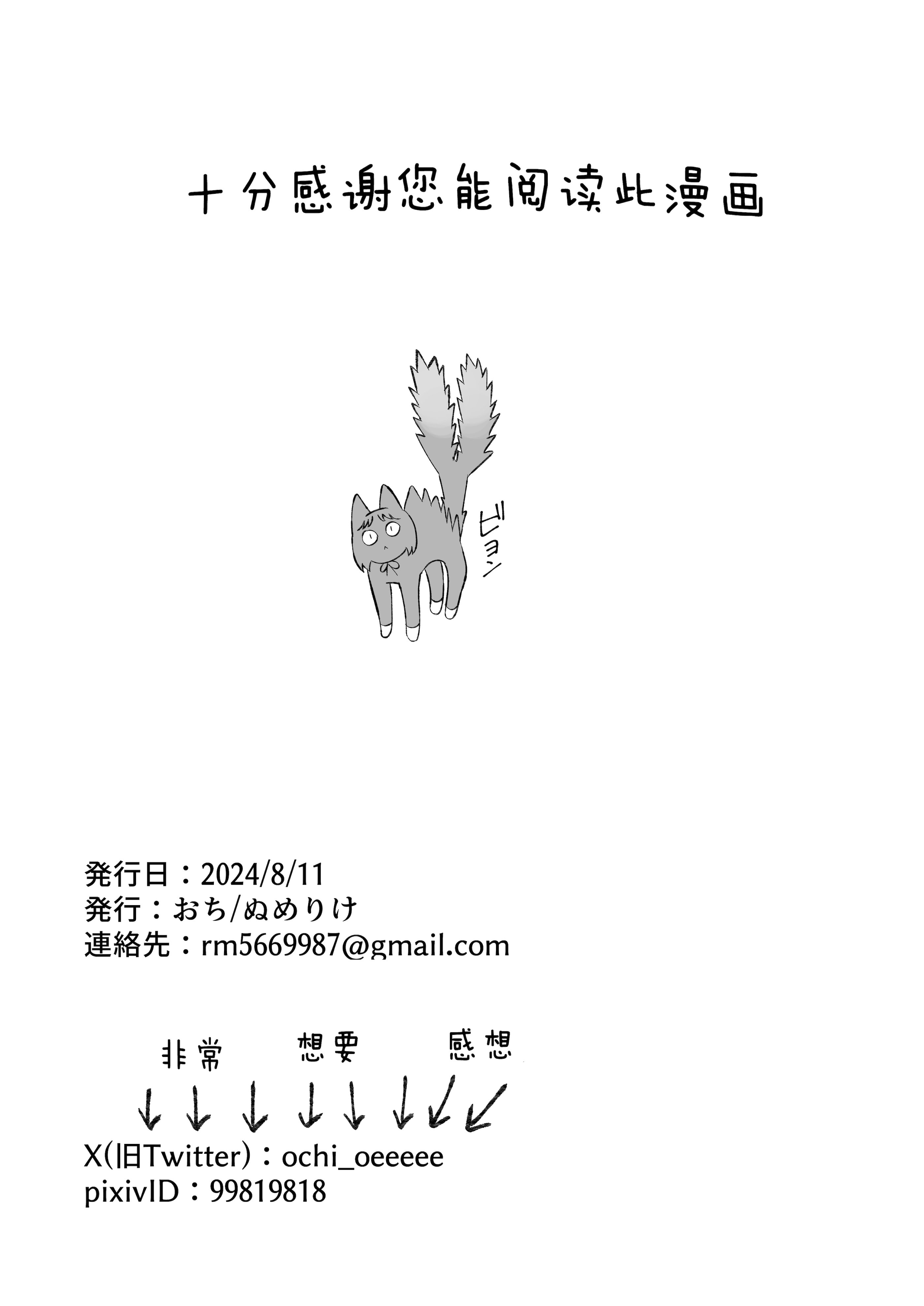 [ぬめりけ (おち)] 発情期だから仕方なかった (ブルーアーカイブ)｜发情期到了所以这也是没办法 [白杨汉化组] [DL版]