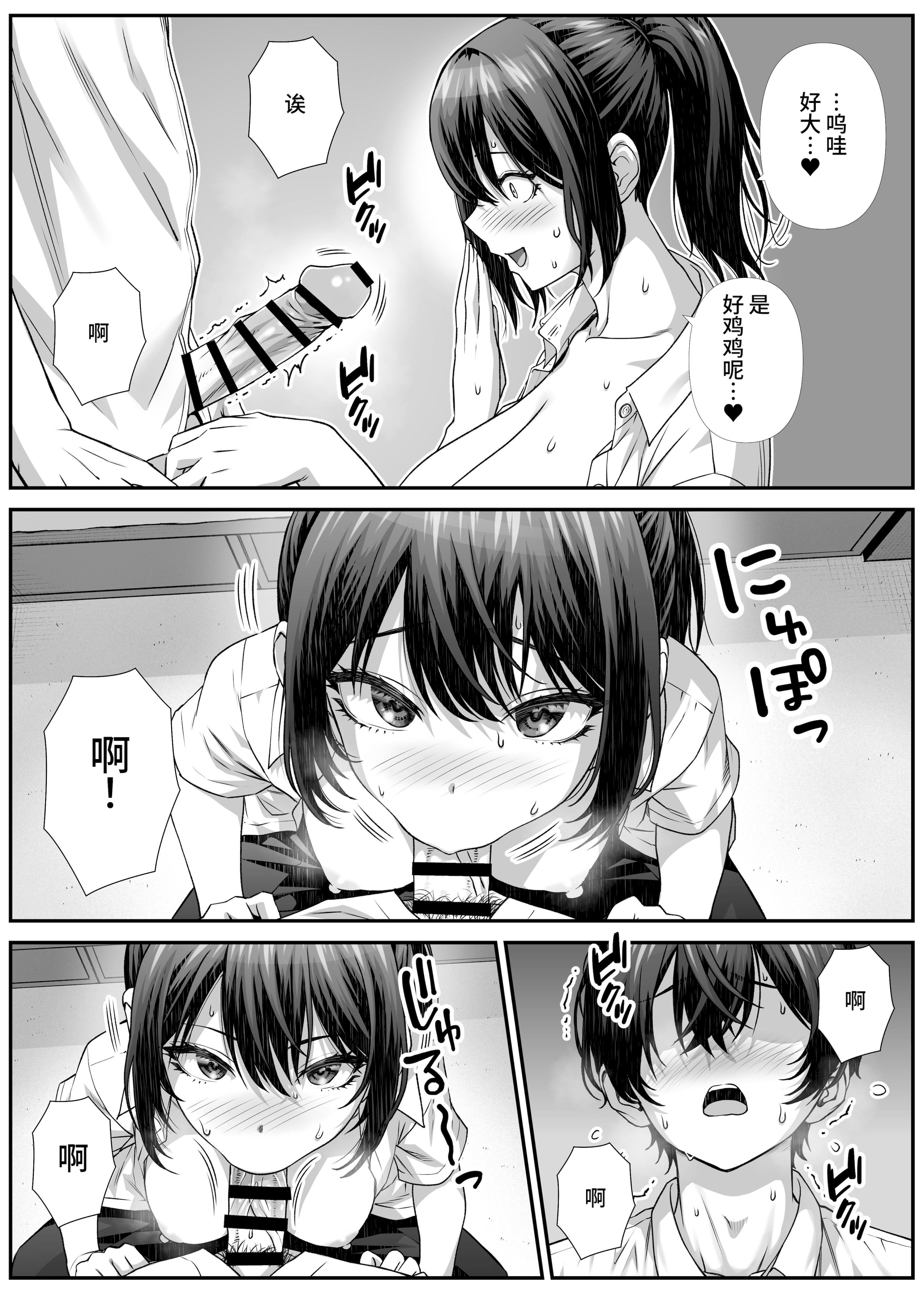 [なかし庵] 搾精営業ママに協力しない話。 [中国翻訳]
