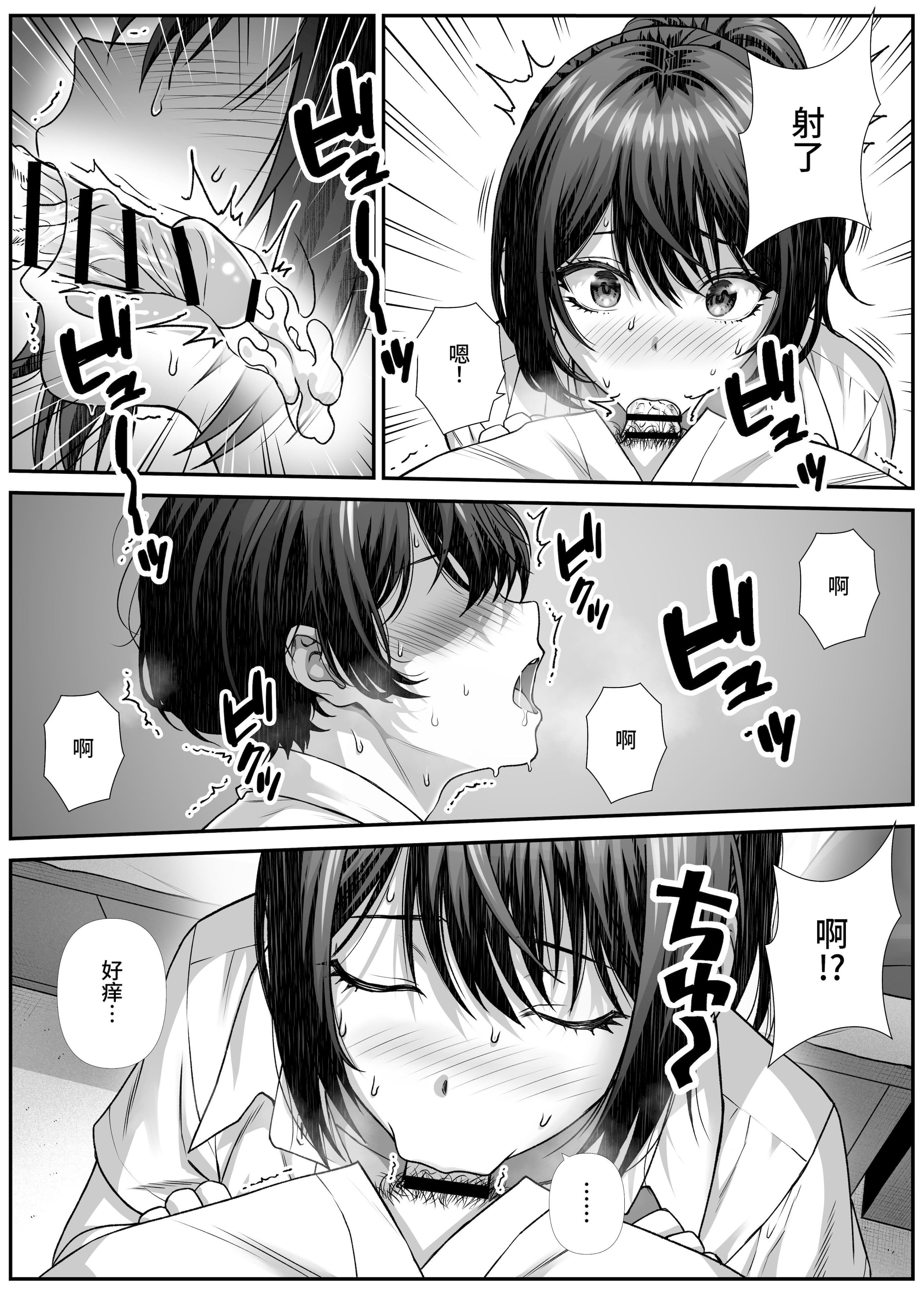 [なかし庵] 搾精営業ママに協力しない話。 [中国翻訳]